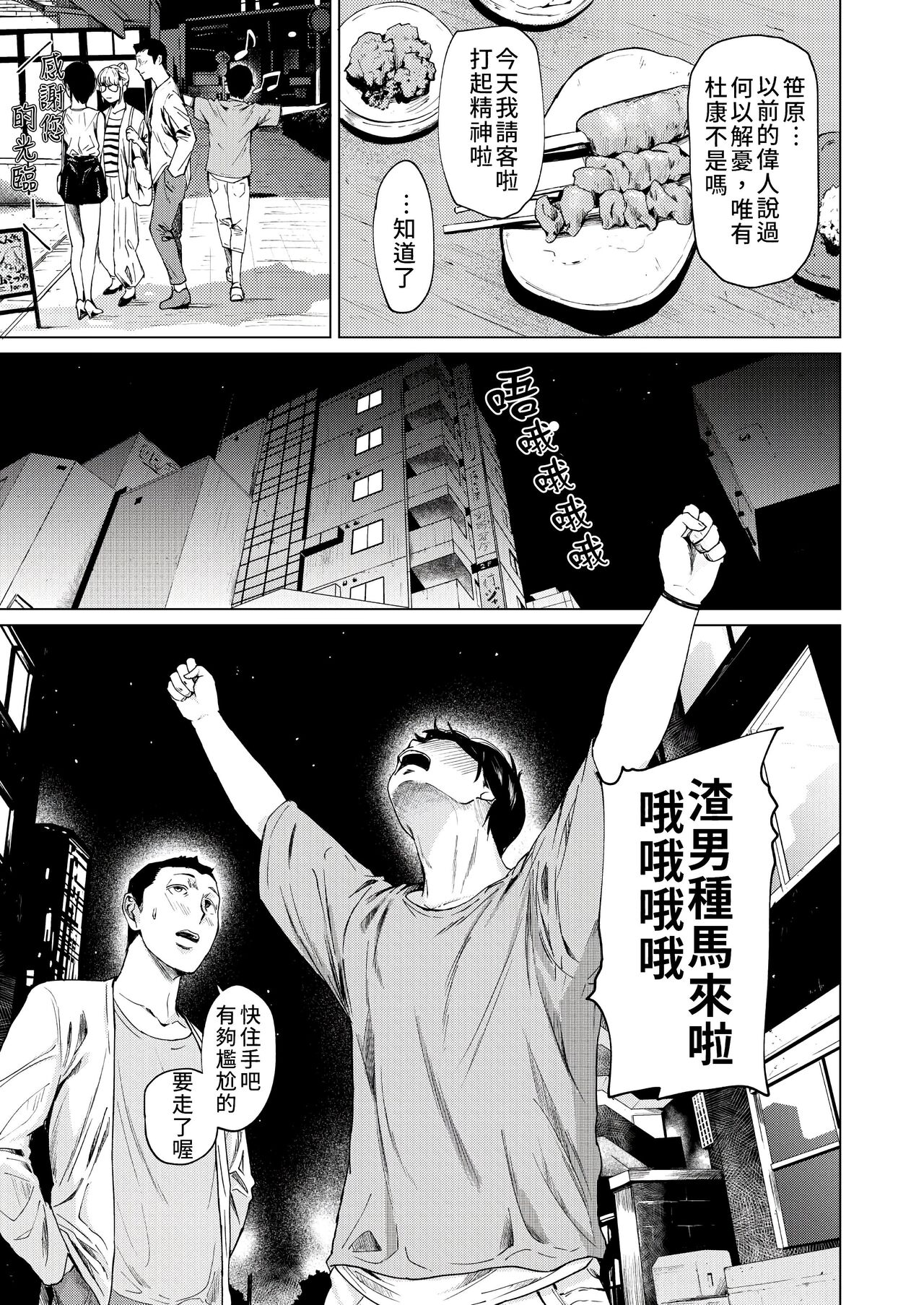 浮気と本気 page 10 full