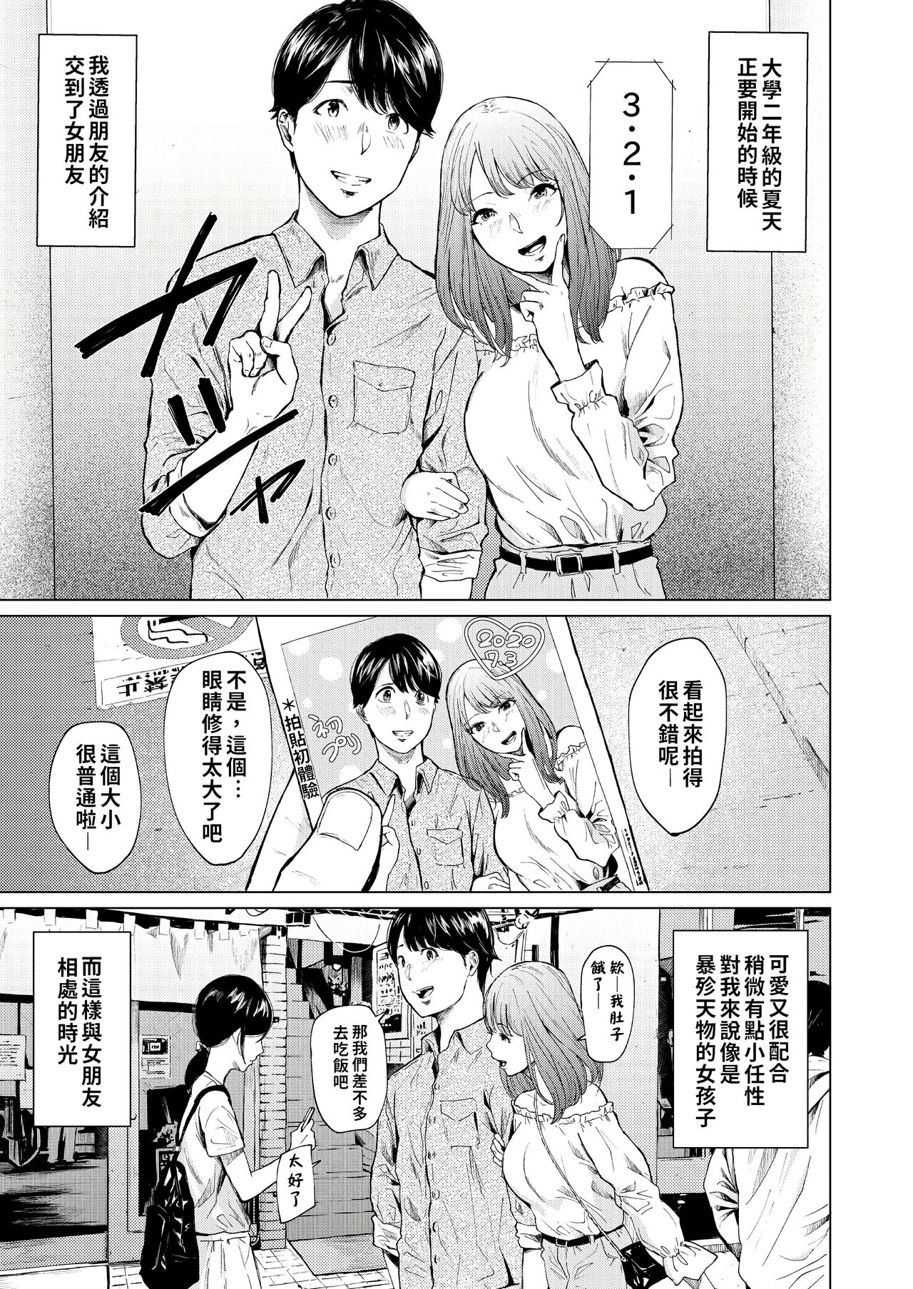 浮気と本気 page 4 full
