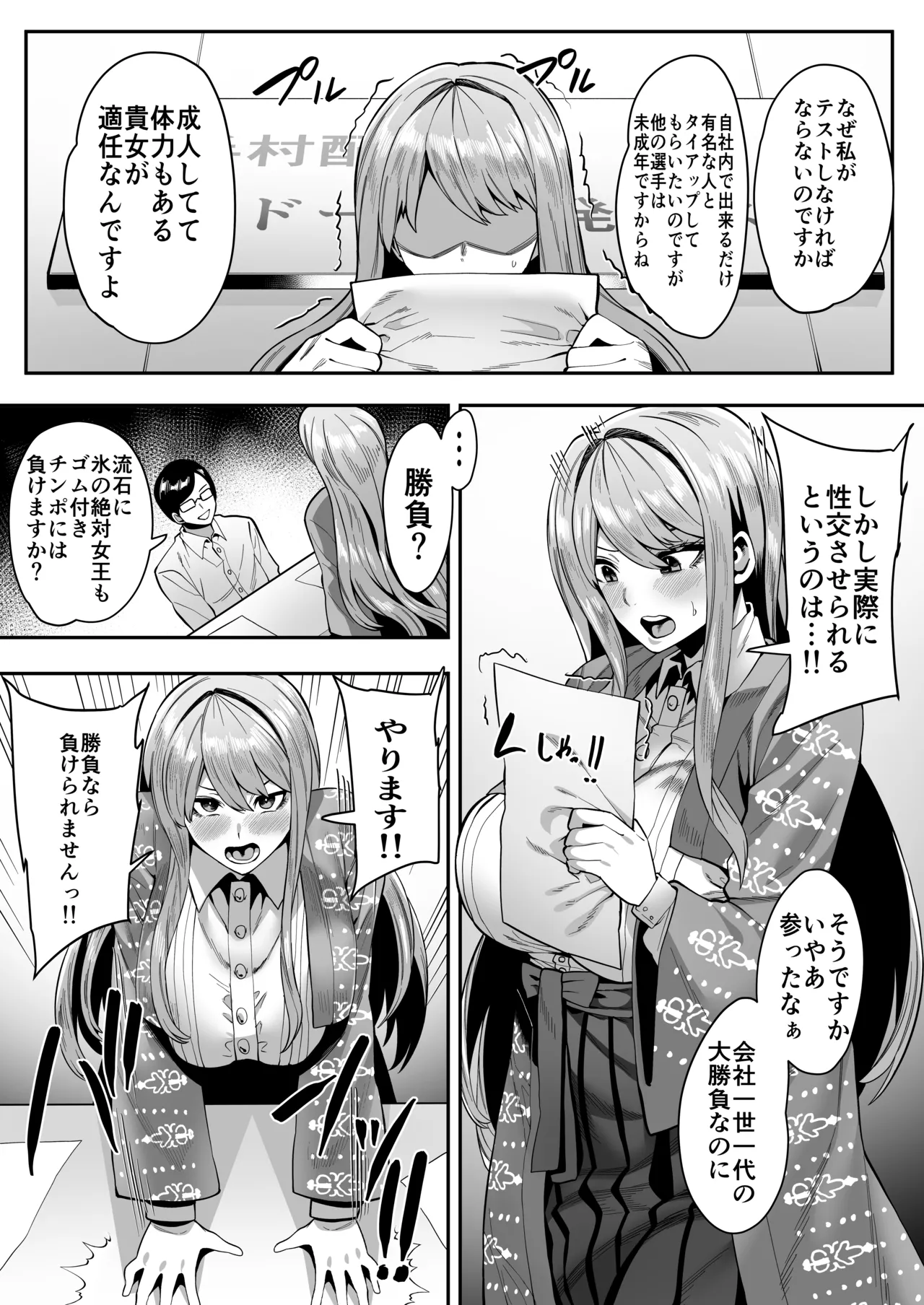 永雪氷織レイプ page 1 full