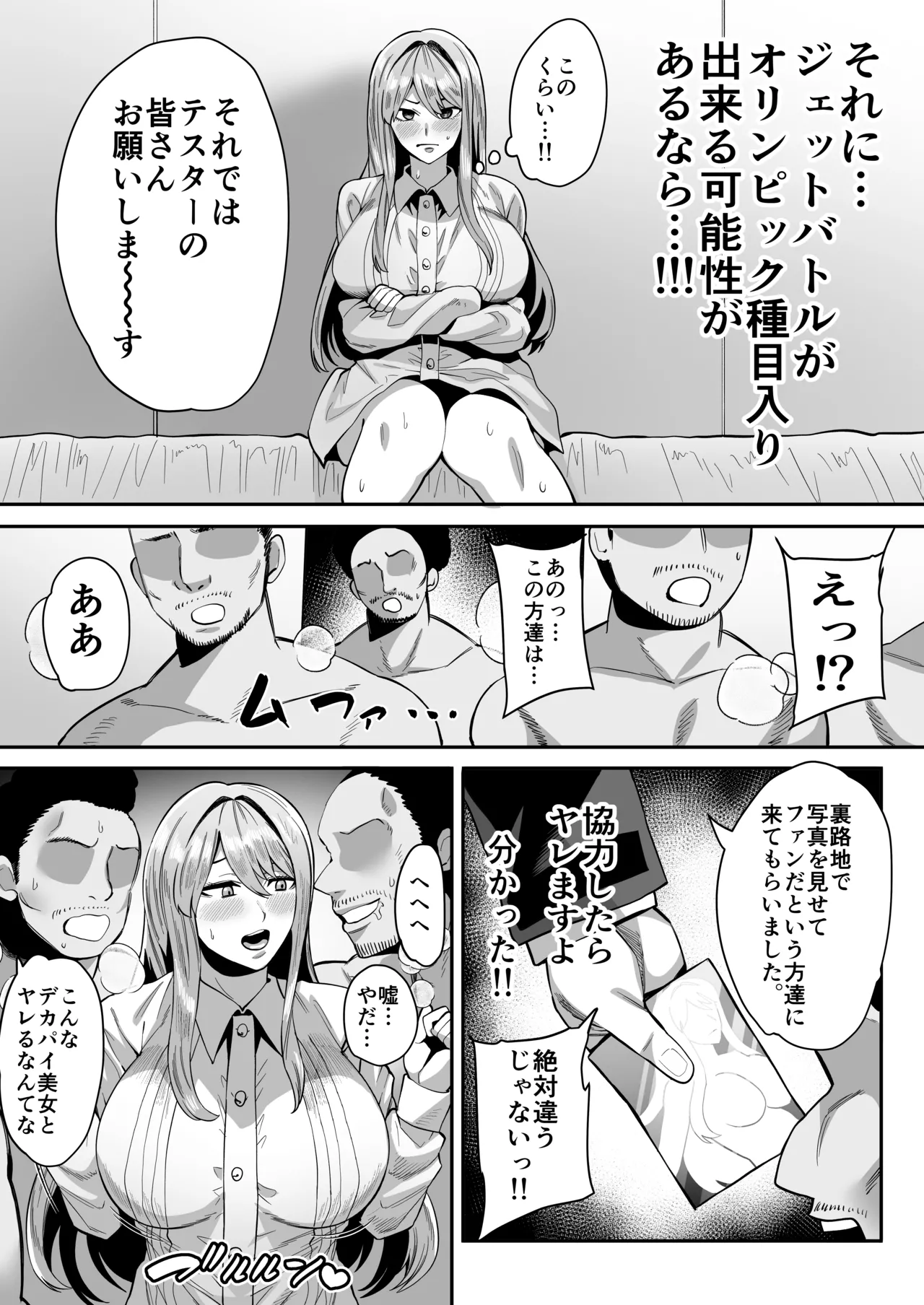 永雪氷織レイプ page 2 full