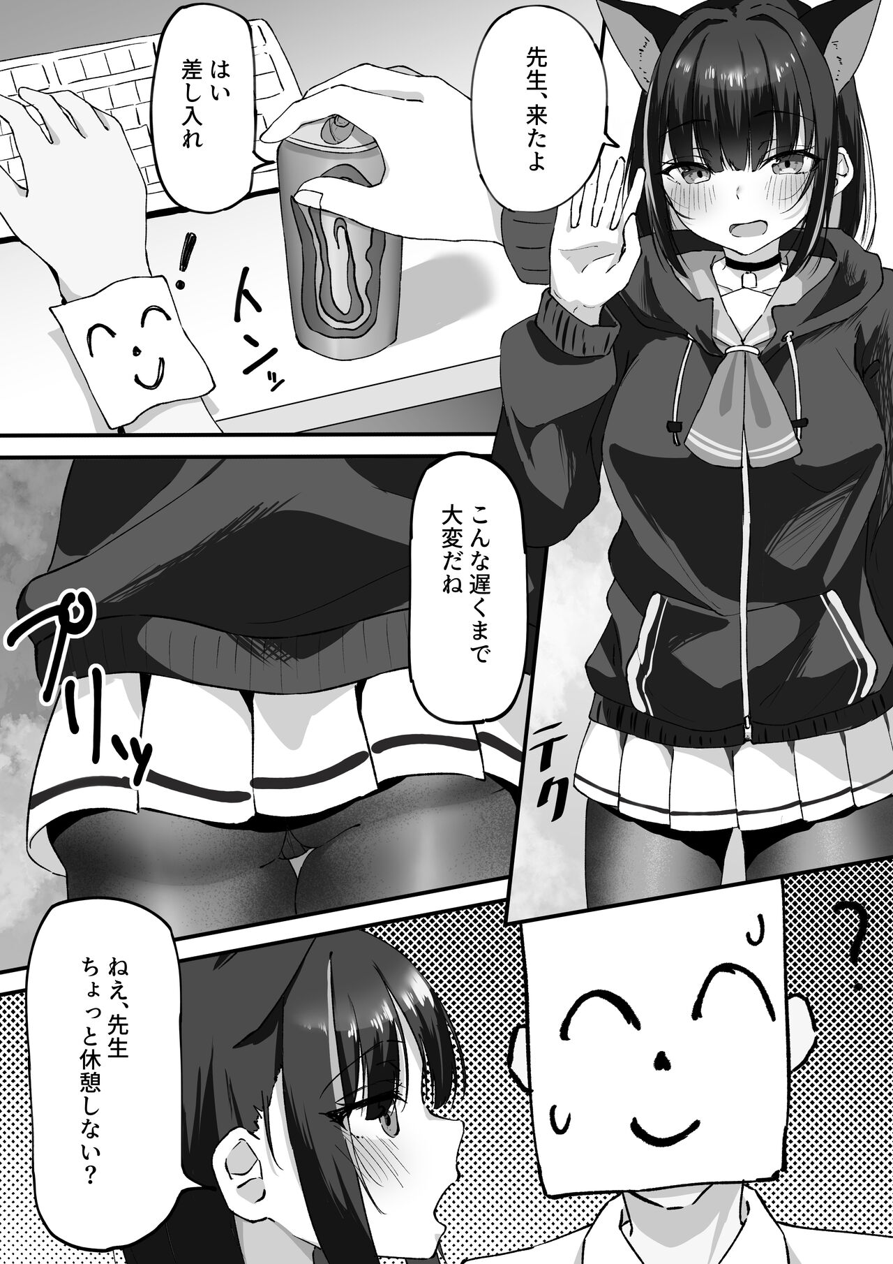 Sandaiyokkyū ni wa aragaenai page 3 full