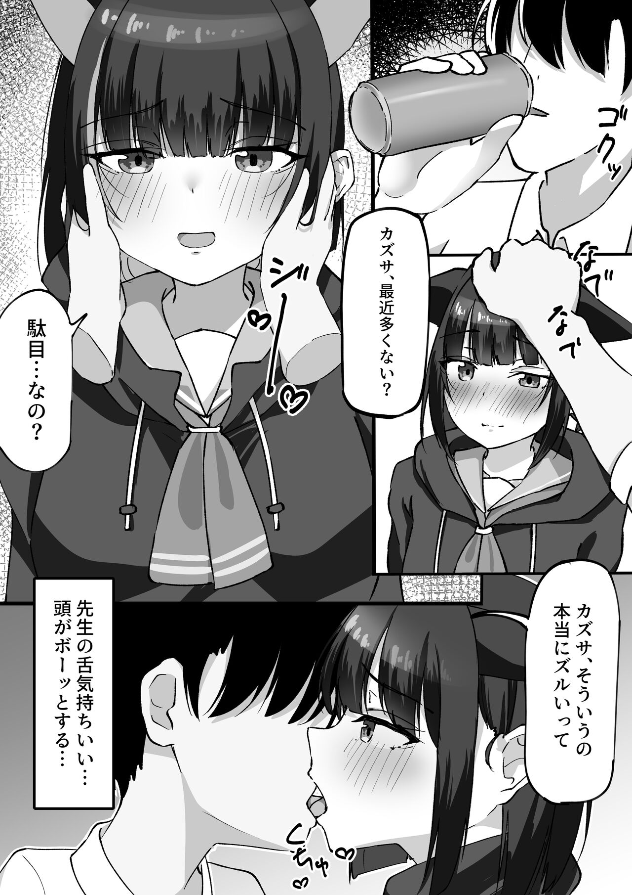 Sandaiyokkyū ni wa aragaenai page 5 full