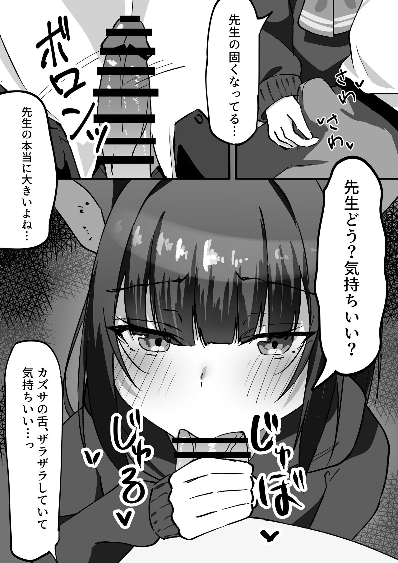 Sandaiyokkyū ni wa aragaenai page 6 full