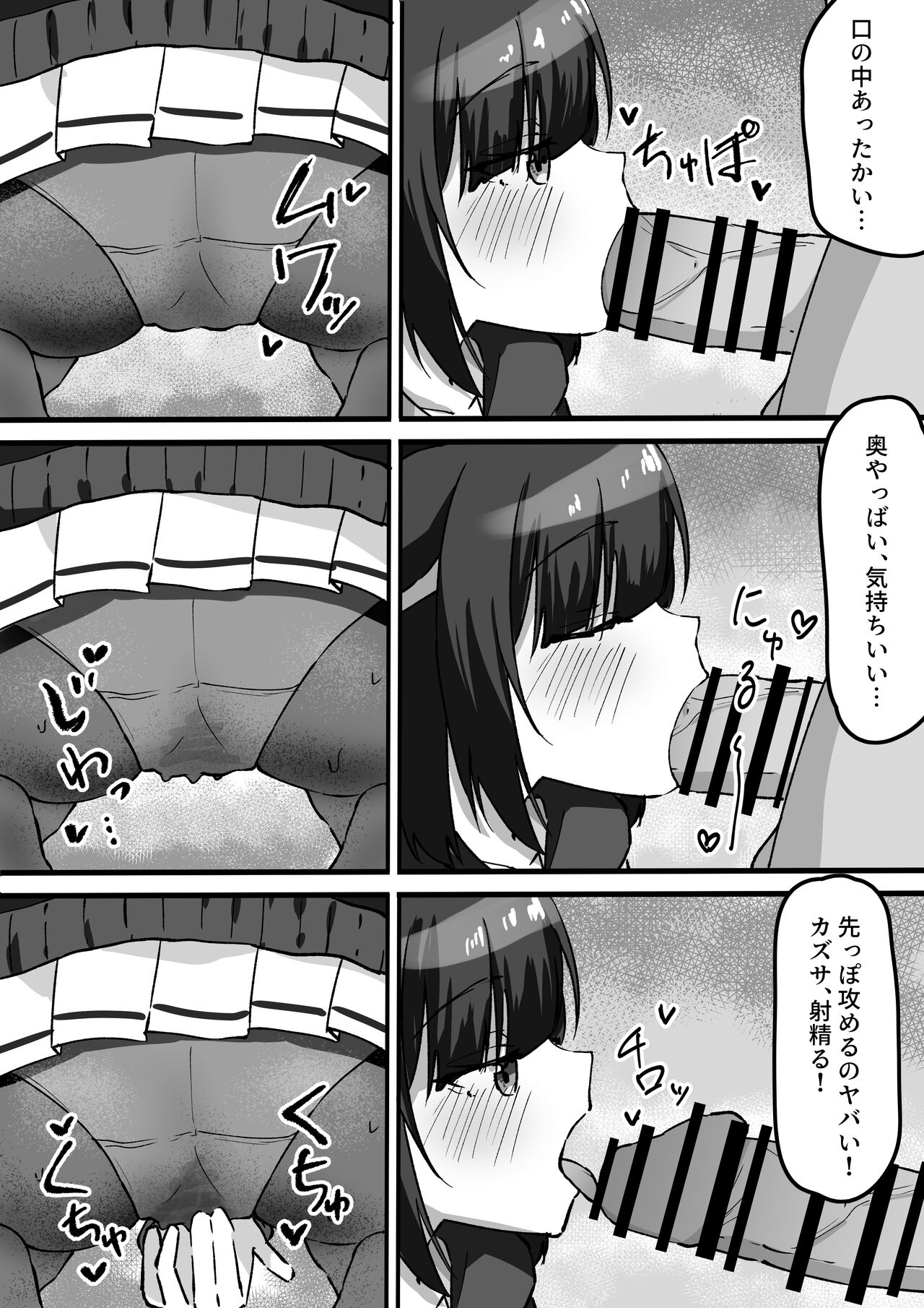 Sandaiyokkyū ni wa aragaenai page 7 full