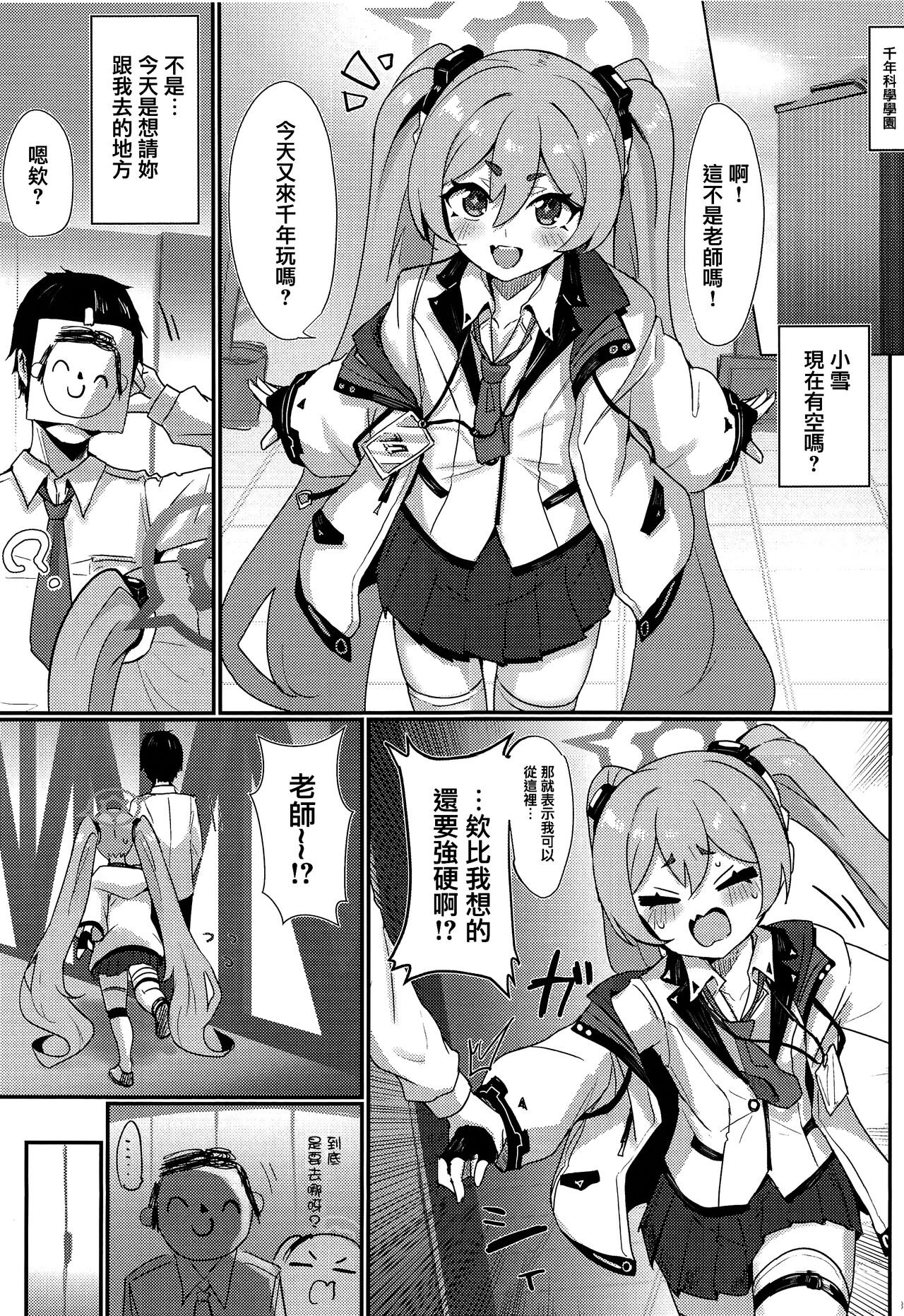 Koyuki Hansei Room page 2 full