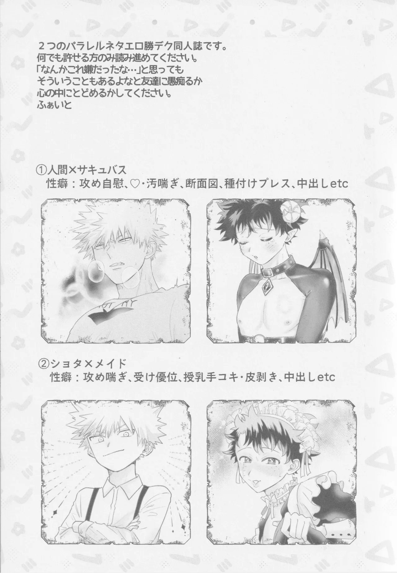 Parareru panikku page 2 full