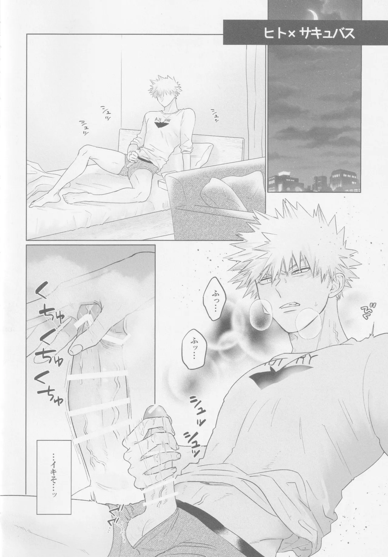 Parareru panikku page 3 full