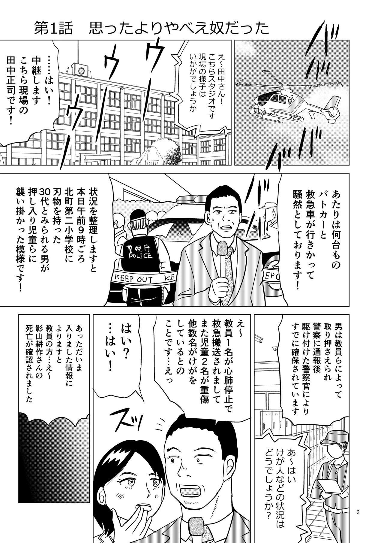 Ao-chan wa tsuite iru 1 page 2 full
