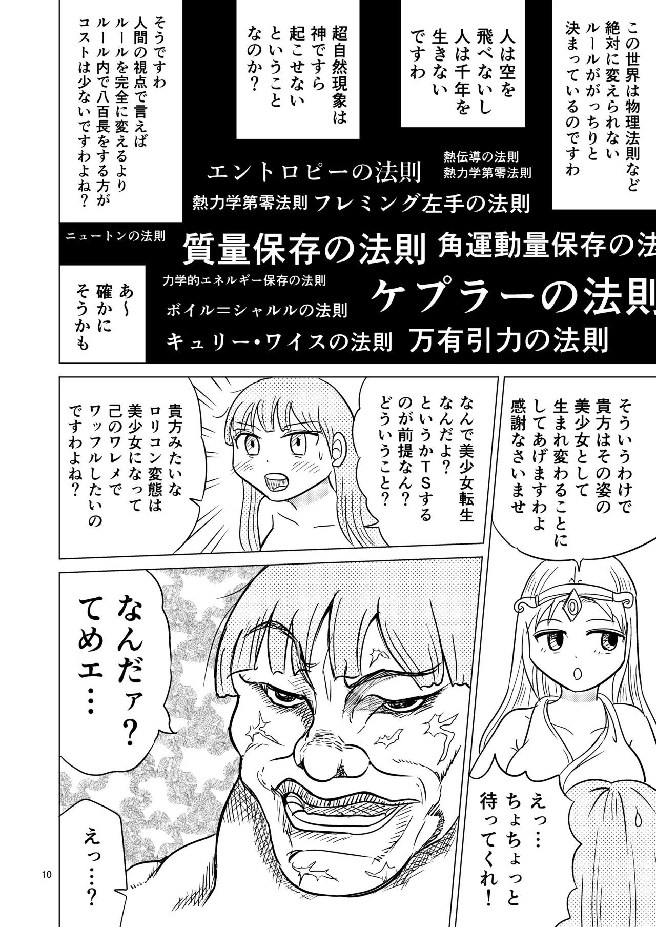 Ao-chan wa tsuite iru 1 page 9 full
