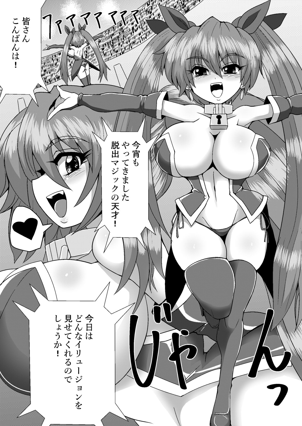 kanzen dassyutu mazikku！ gesuikan ni renketu sa re te seikan dekiru no ka！？ page 4 full