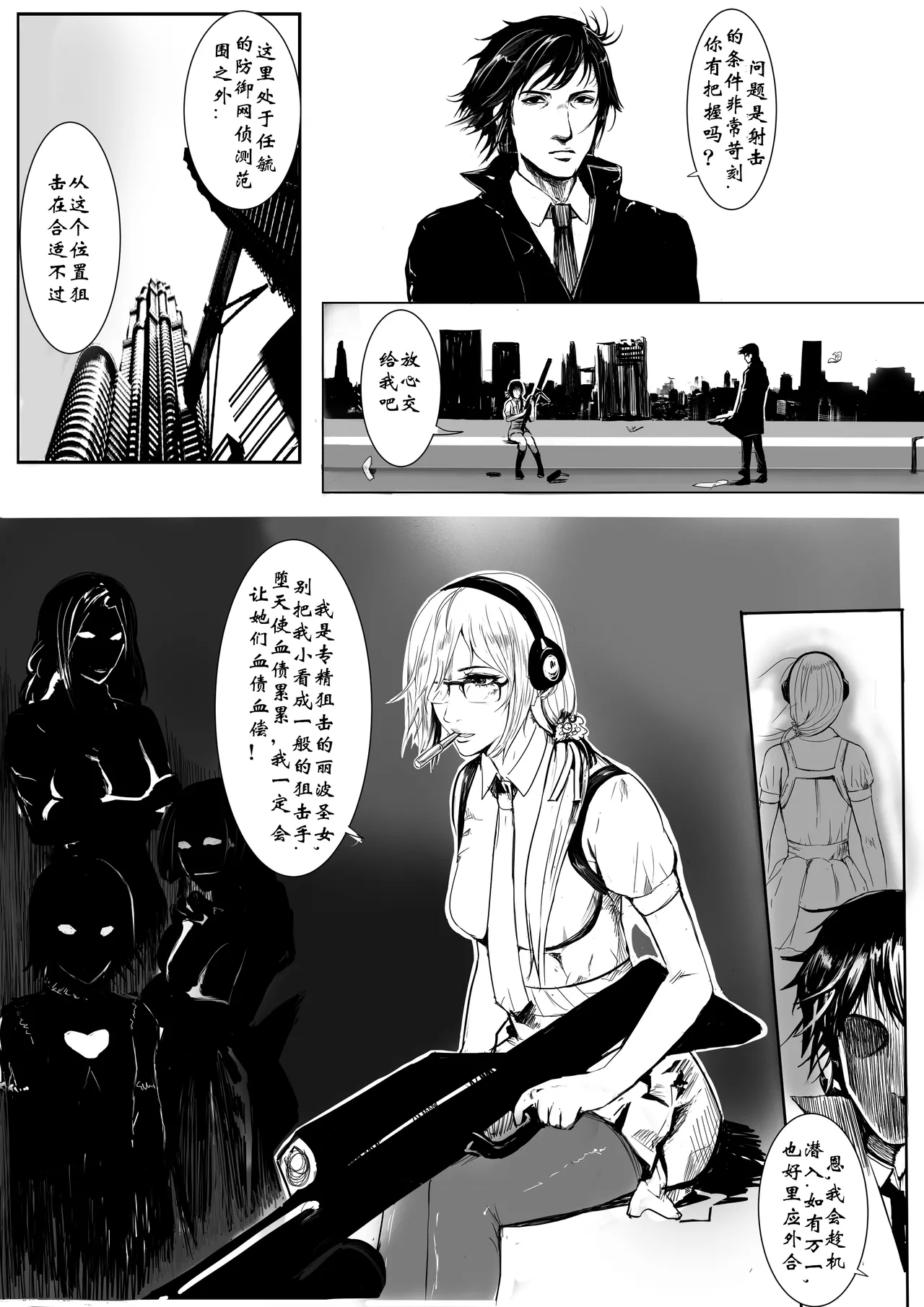 管欣钥vs任毓 page 1 full