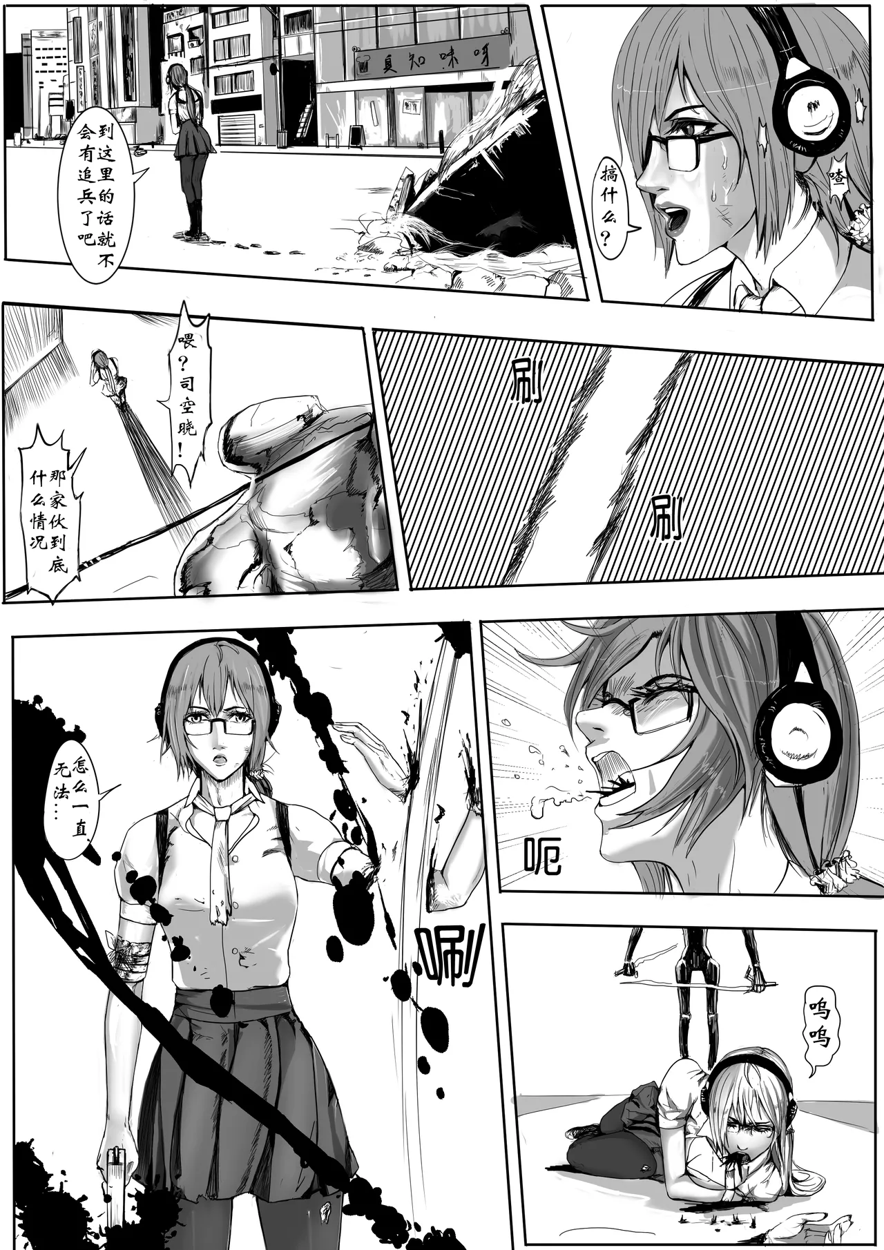 管欣钥vs任毓 page 10 full