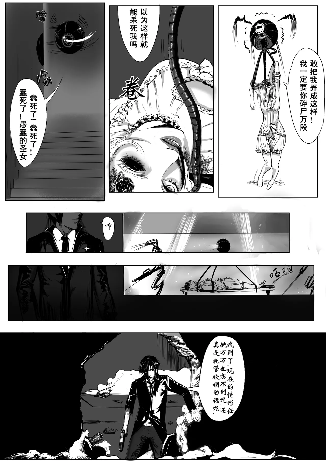 管欣钥vs任毓 page 5 full