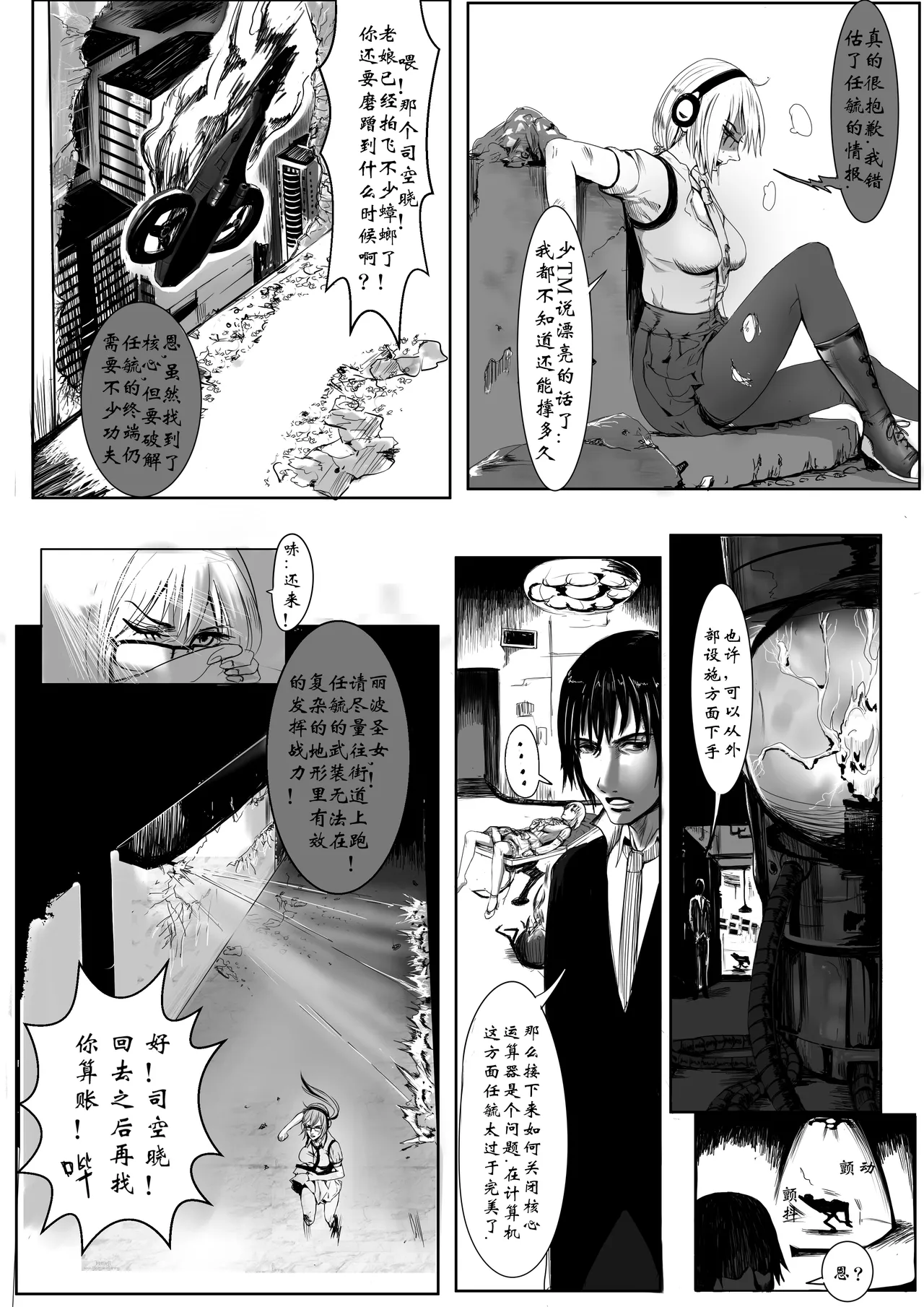 管欣钥vs任毓 page 7 full