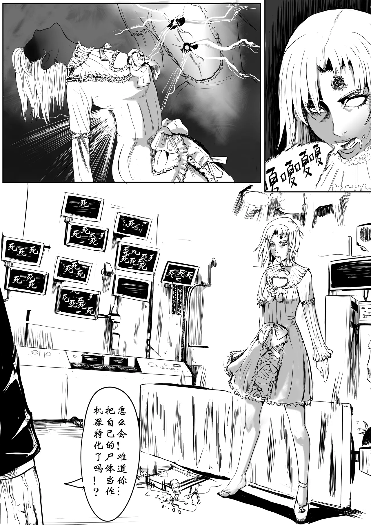 管欣钥vs任毓 page 8 full