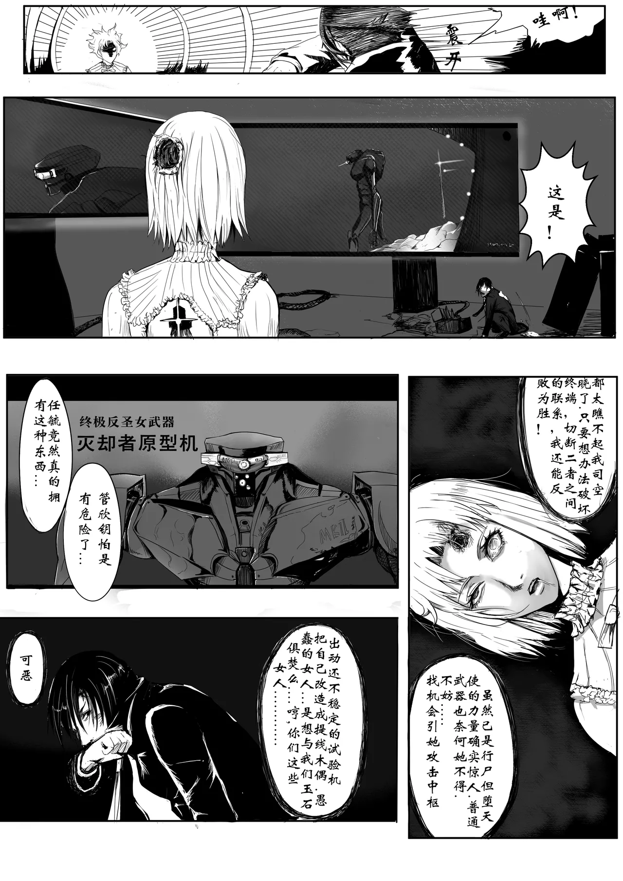 管欣钥vs任毓 page 9 full