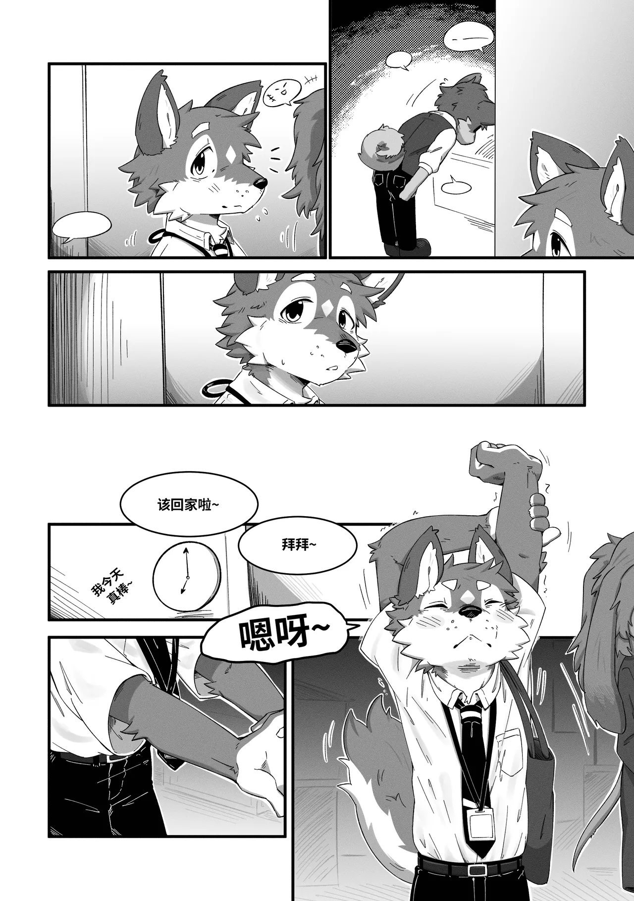 Pheromones 2 《是爱情的味道2》 狗大汉化 page 8 full