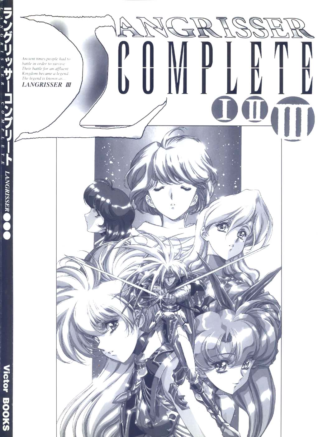 Langrisser complete I-II-III page 3 full