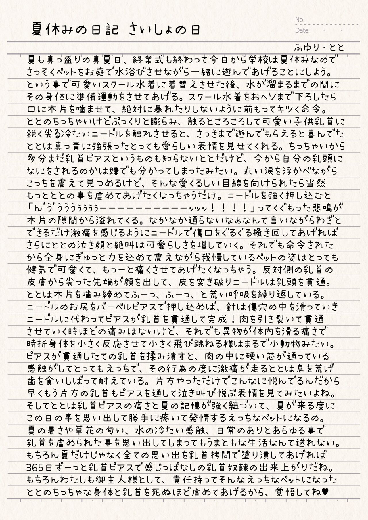 Yuri Ryona Junai Imoto to. Hon tikubi piasu no hon page 4 full