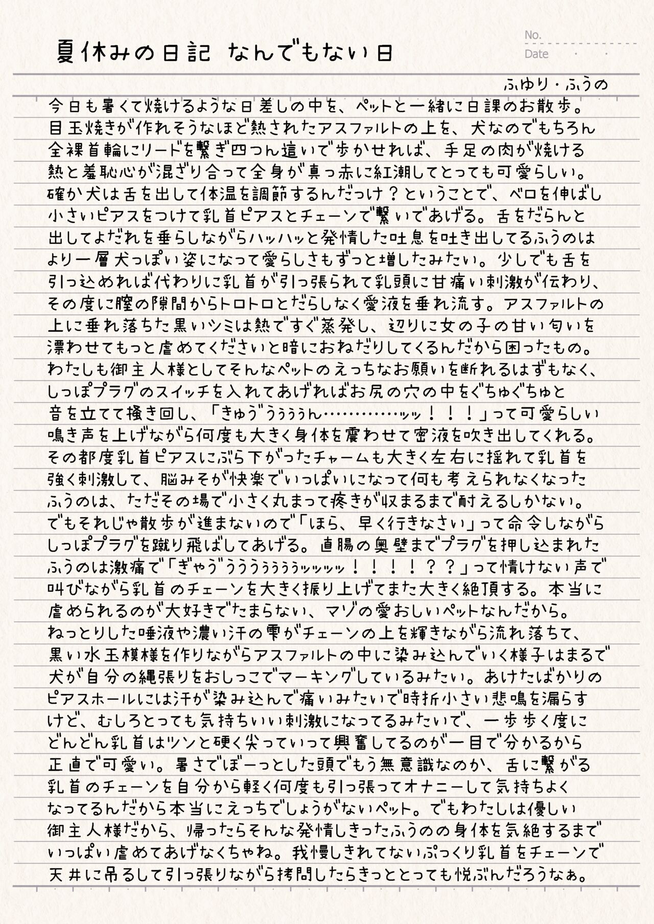 Yuri Ryona Junai Imoto to. Hon tikubi piasu no hon page 6 full