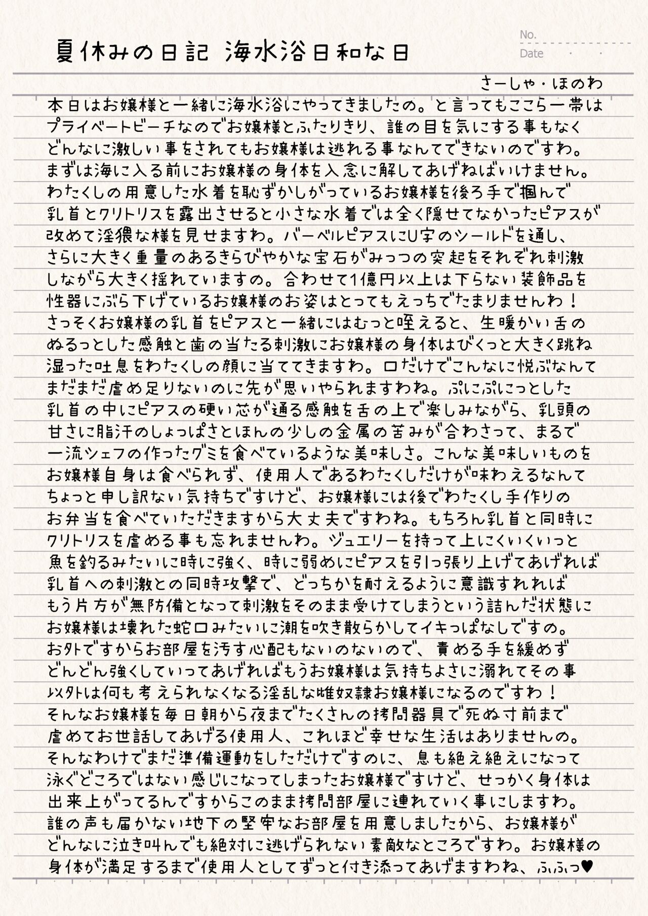 Yuri Ryona Junai Imoto to. Hon tikubi piasu no hon page 8 full