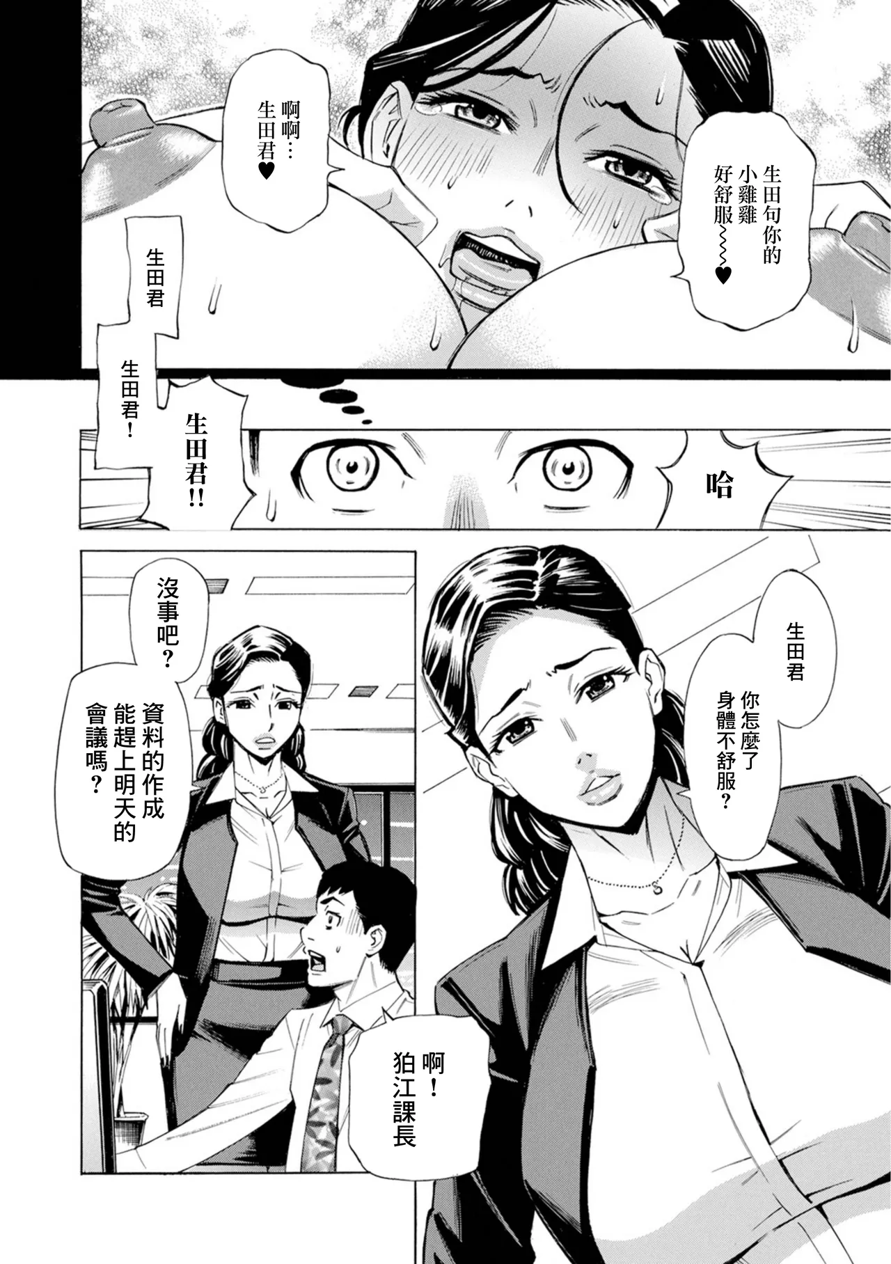 バレンタインに癒しイヤラシ愛 page 2 full