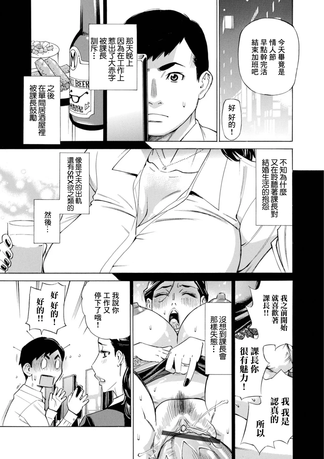 バレンタインに癒しイヤラシ愛 page 3 full
