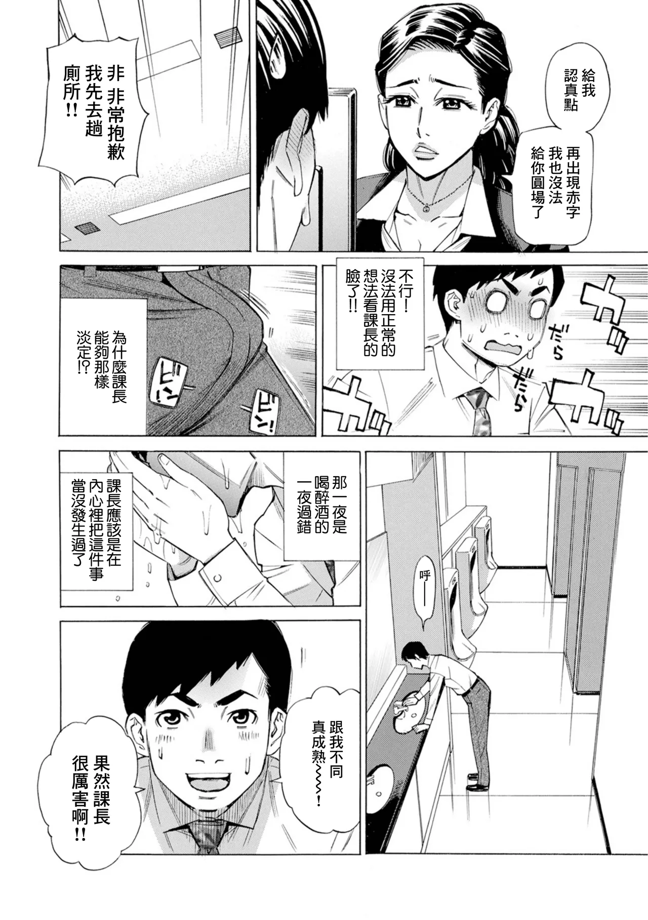 バレンタインに癒しイヤラシ愛 page 4 full