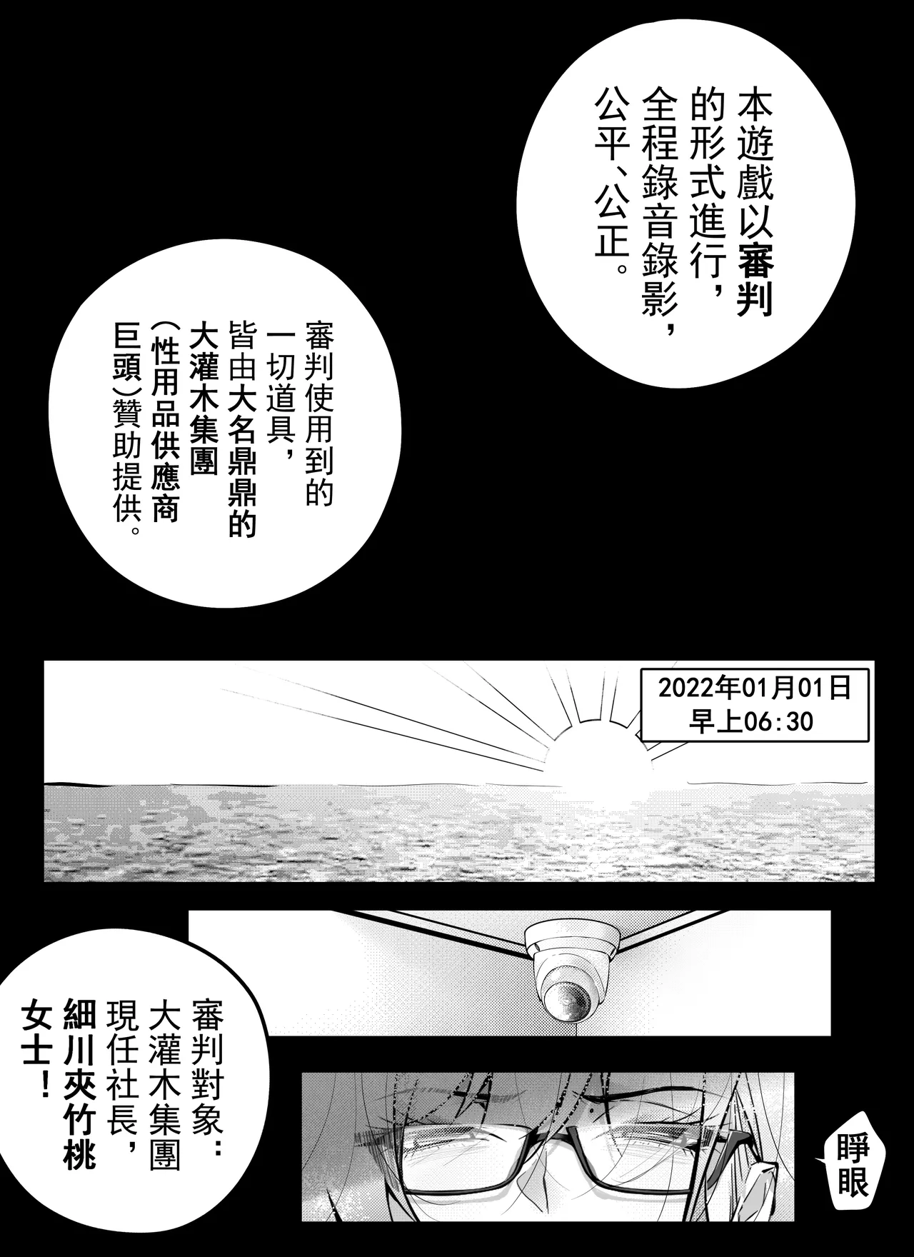 7-nichikan de, Gouman na Joushi o Jibun dake no Nikubenki ni Kaerou page 7 full