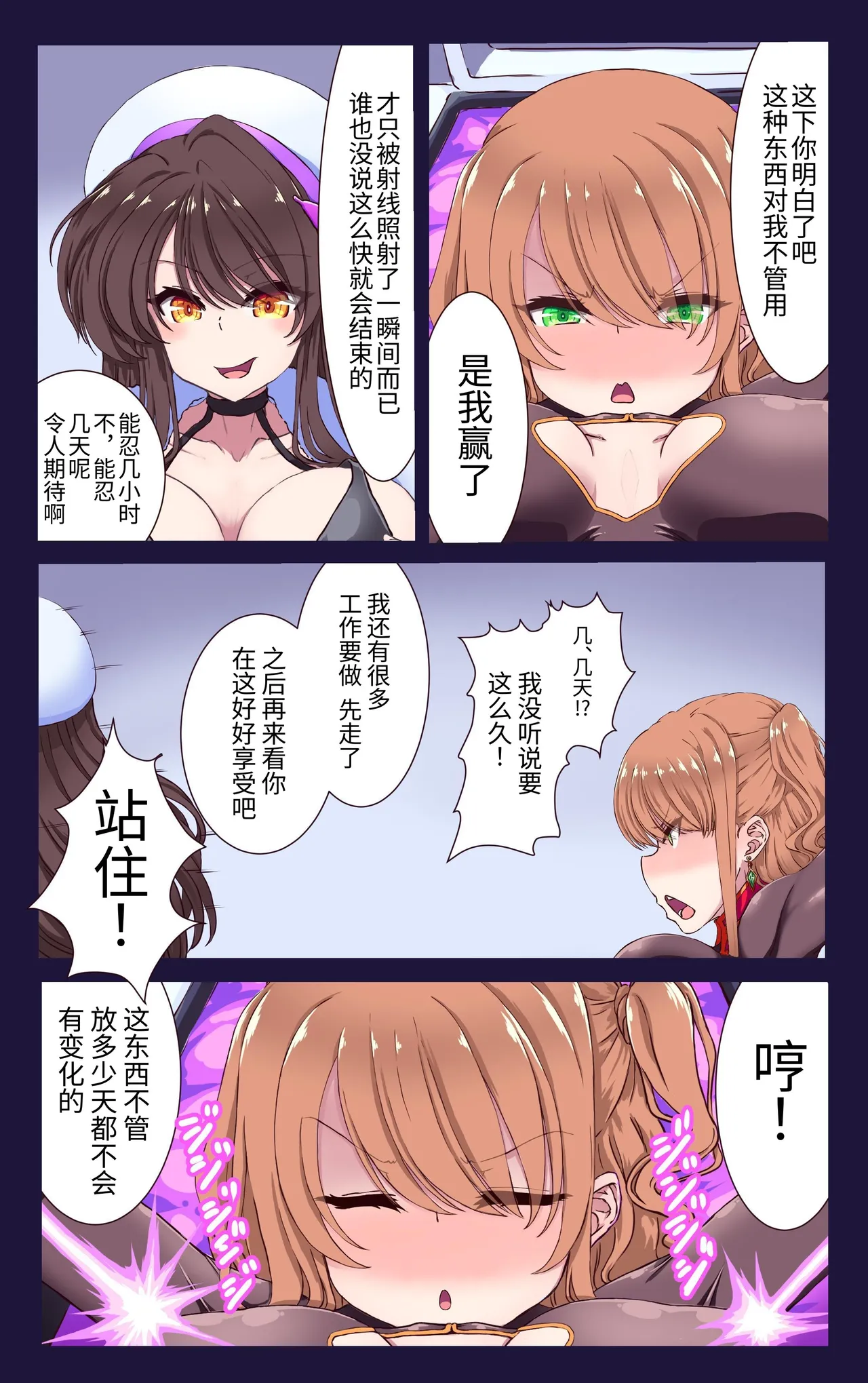 魔导战姬远古战士・莉昂 死亡高潮忍耐游戏 page 10 full