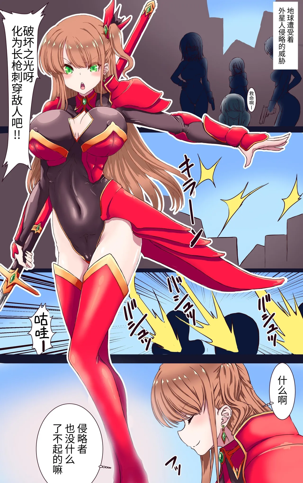 魔导战姬远古战士・莉昂 死亡高潮忍耐游戏 page 3 full