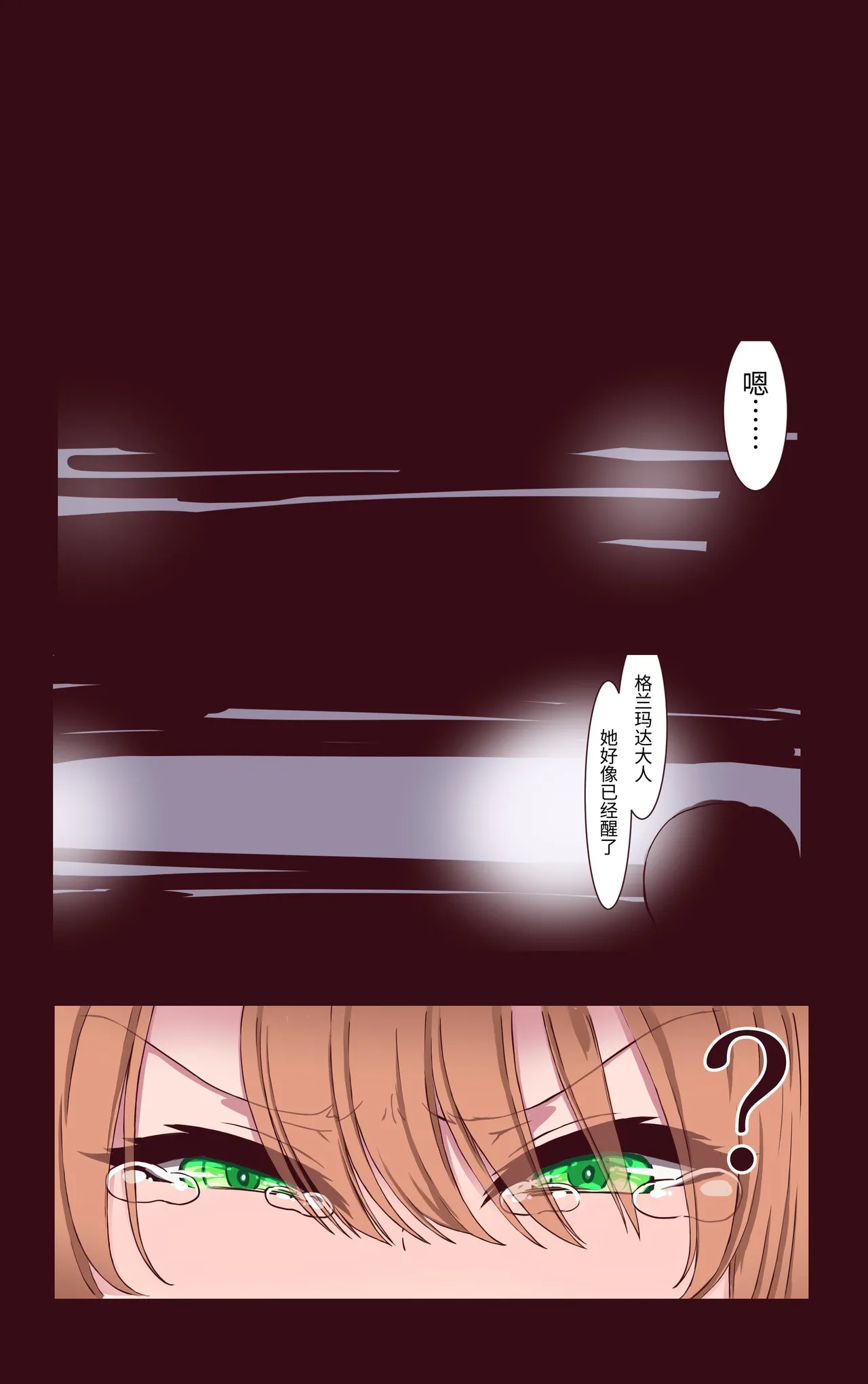 魔导战姬远古战士・莉昂 死亡高潮忍耐游戏 page 6 full