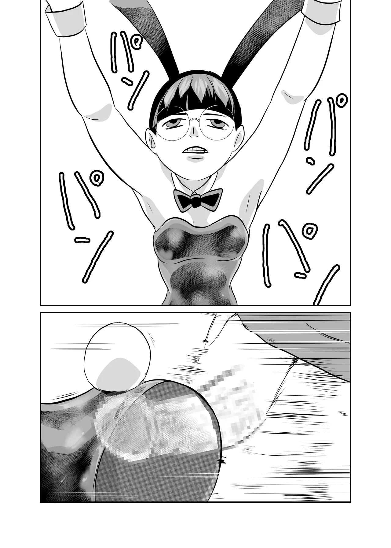 Mahoroba Danchi 08 page 10 full