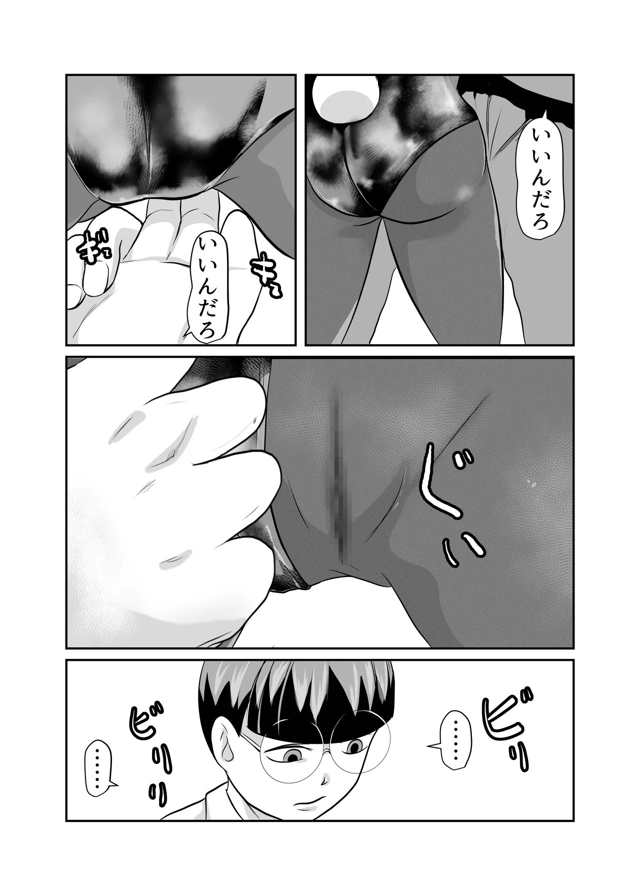 Mahoroba Danchi 08 page 6 full