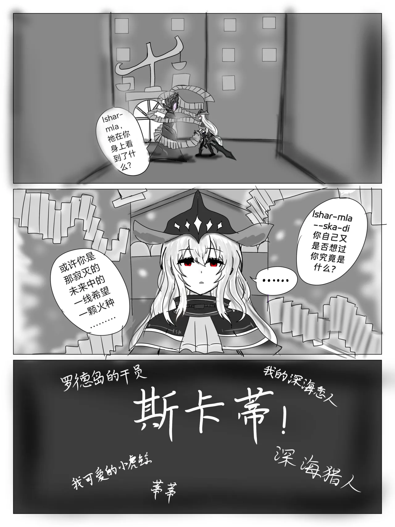 明日方舟同人纯爱本 斯卡蒂x博士，为你加班 page 7 full