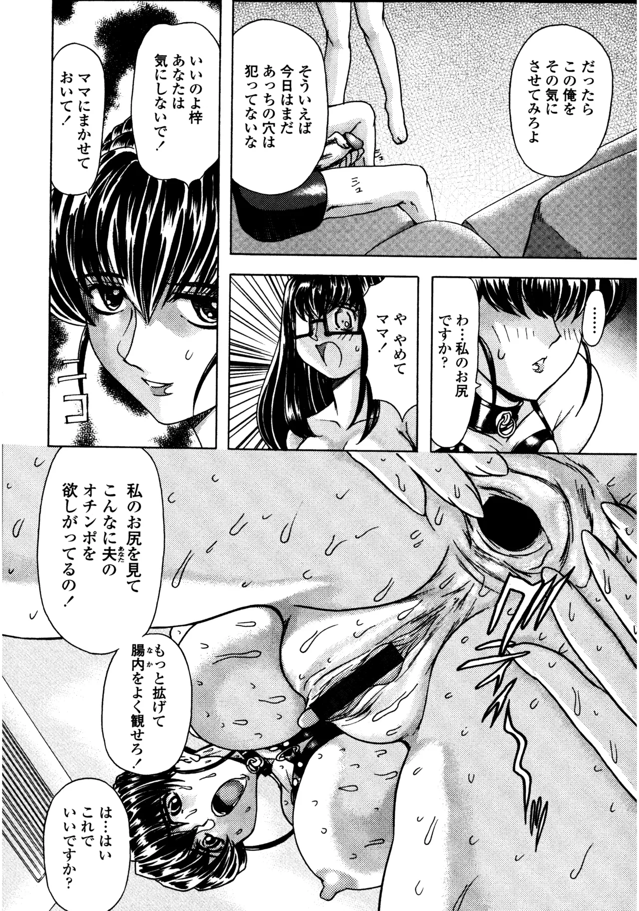 Hahako i Kaichou page 10 full