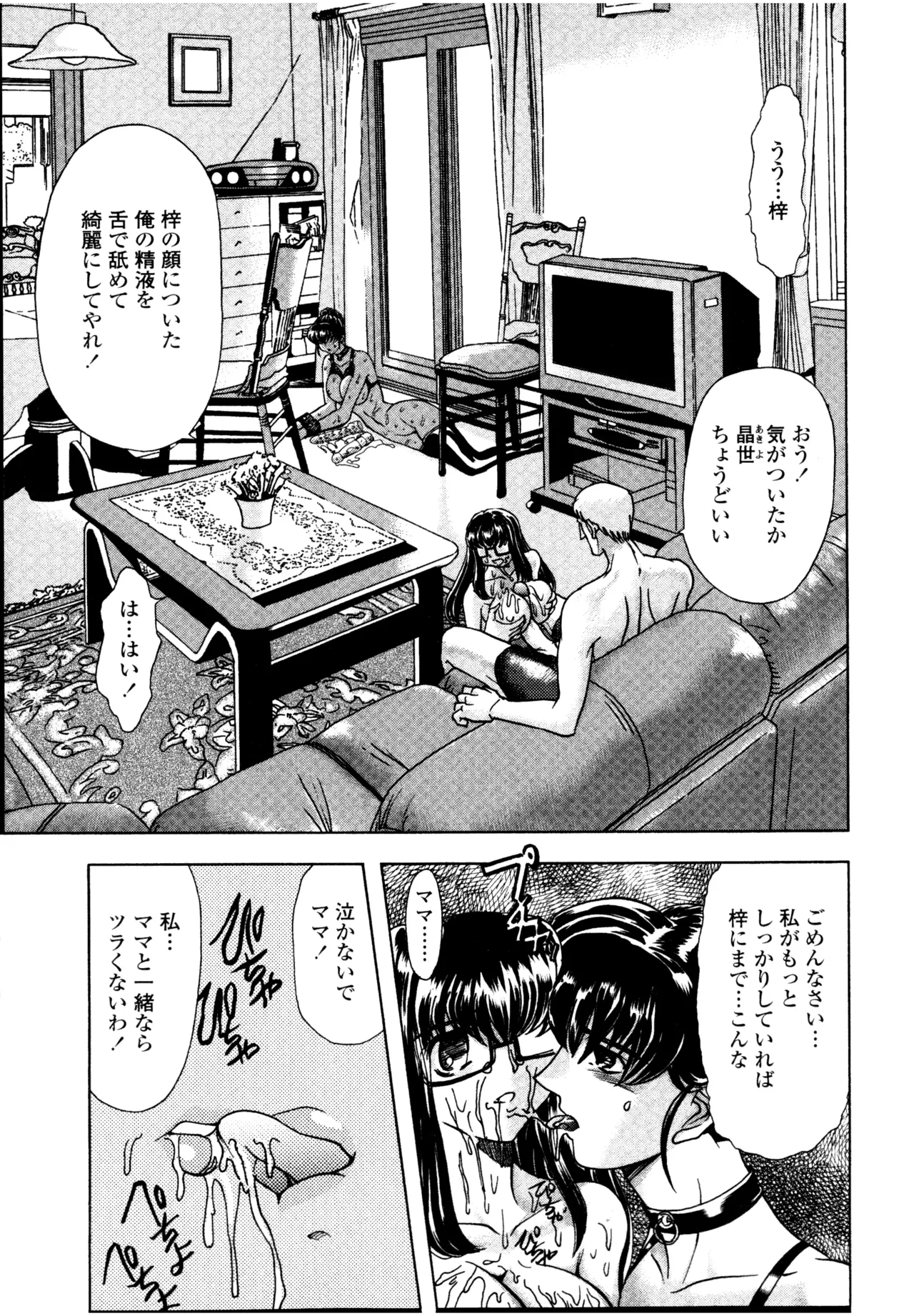 Hahako i Kaichou page 7 full