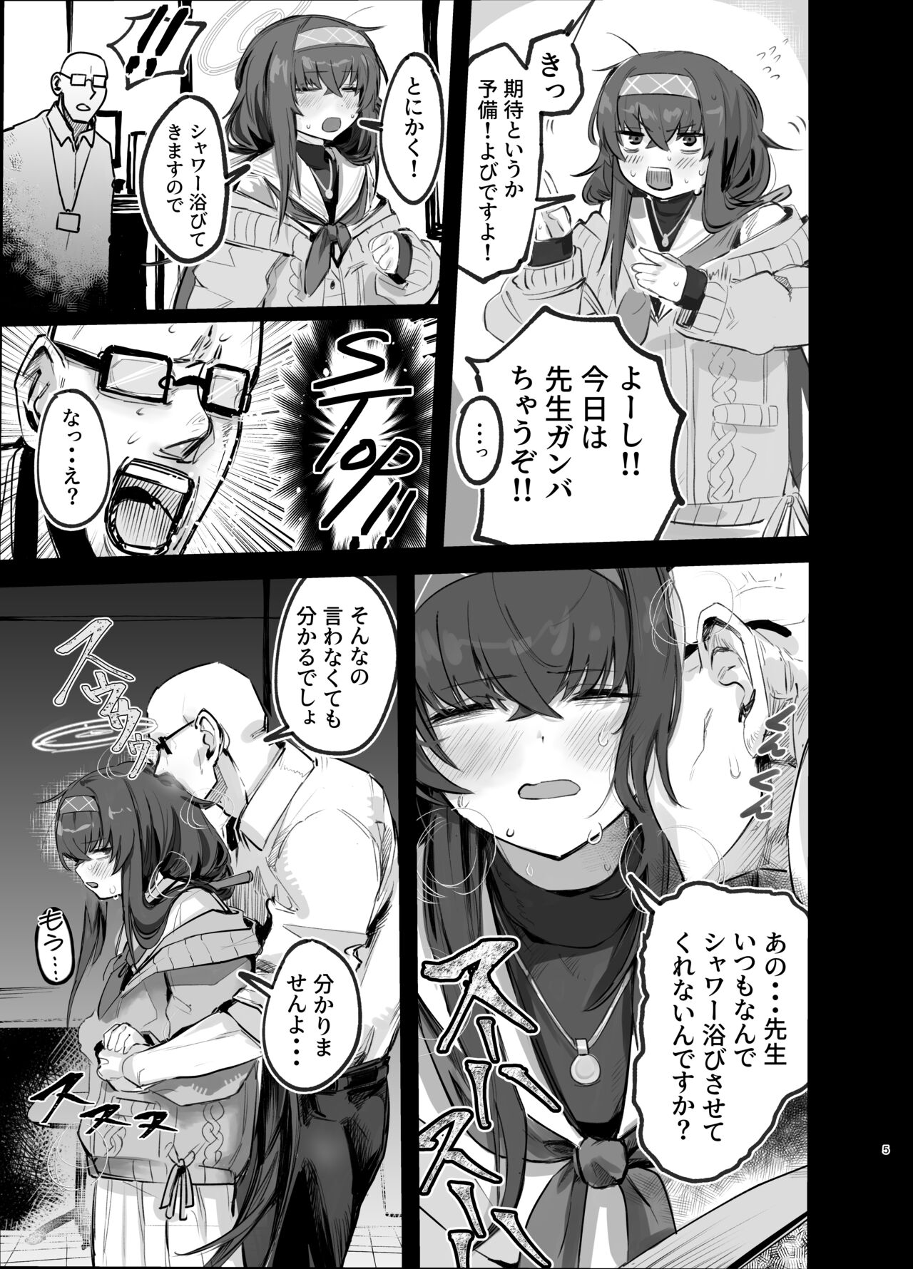 ウイとゴムえっちする本 page 5 full