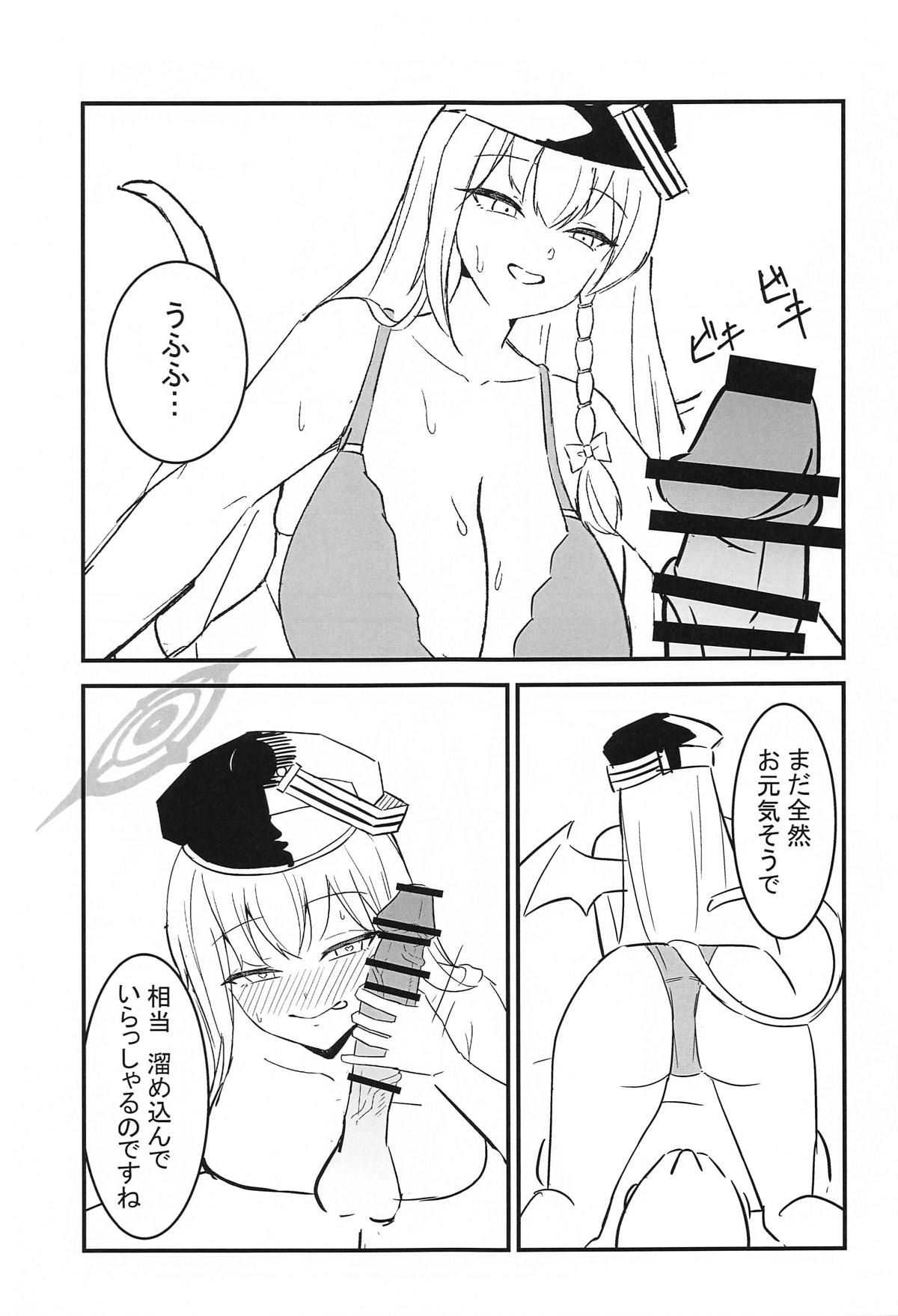 さやじ屋 page 10 full