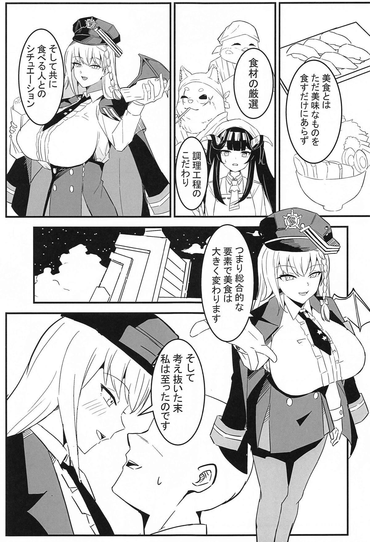 さやじ屋 page 2 full