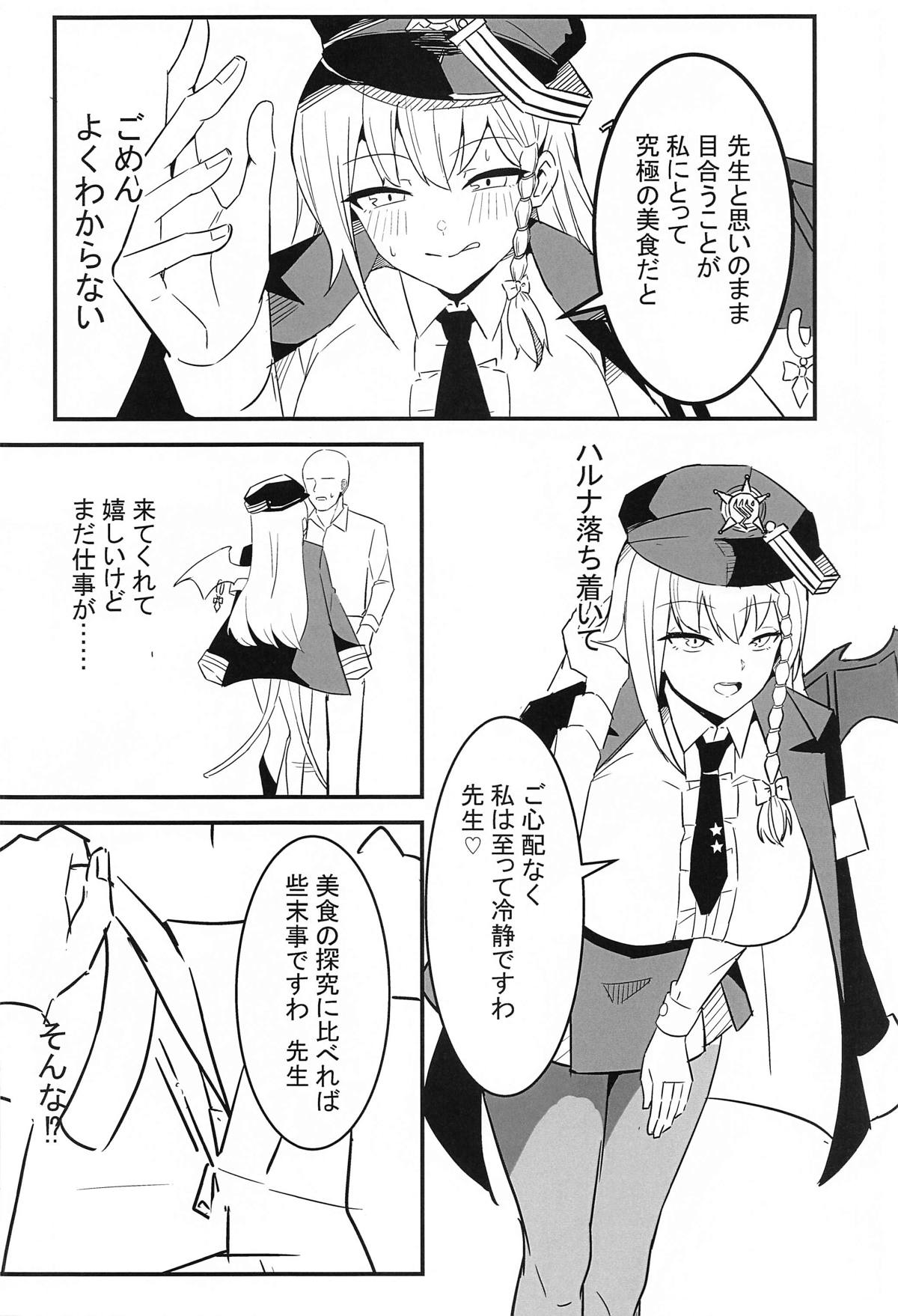 さやじ屋 page 3 full