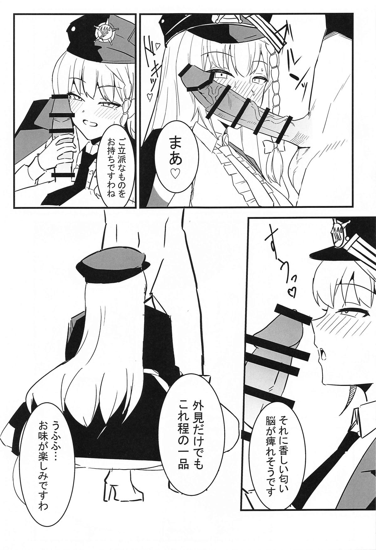 さやじ屋 page 4 full