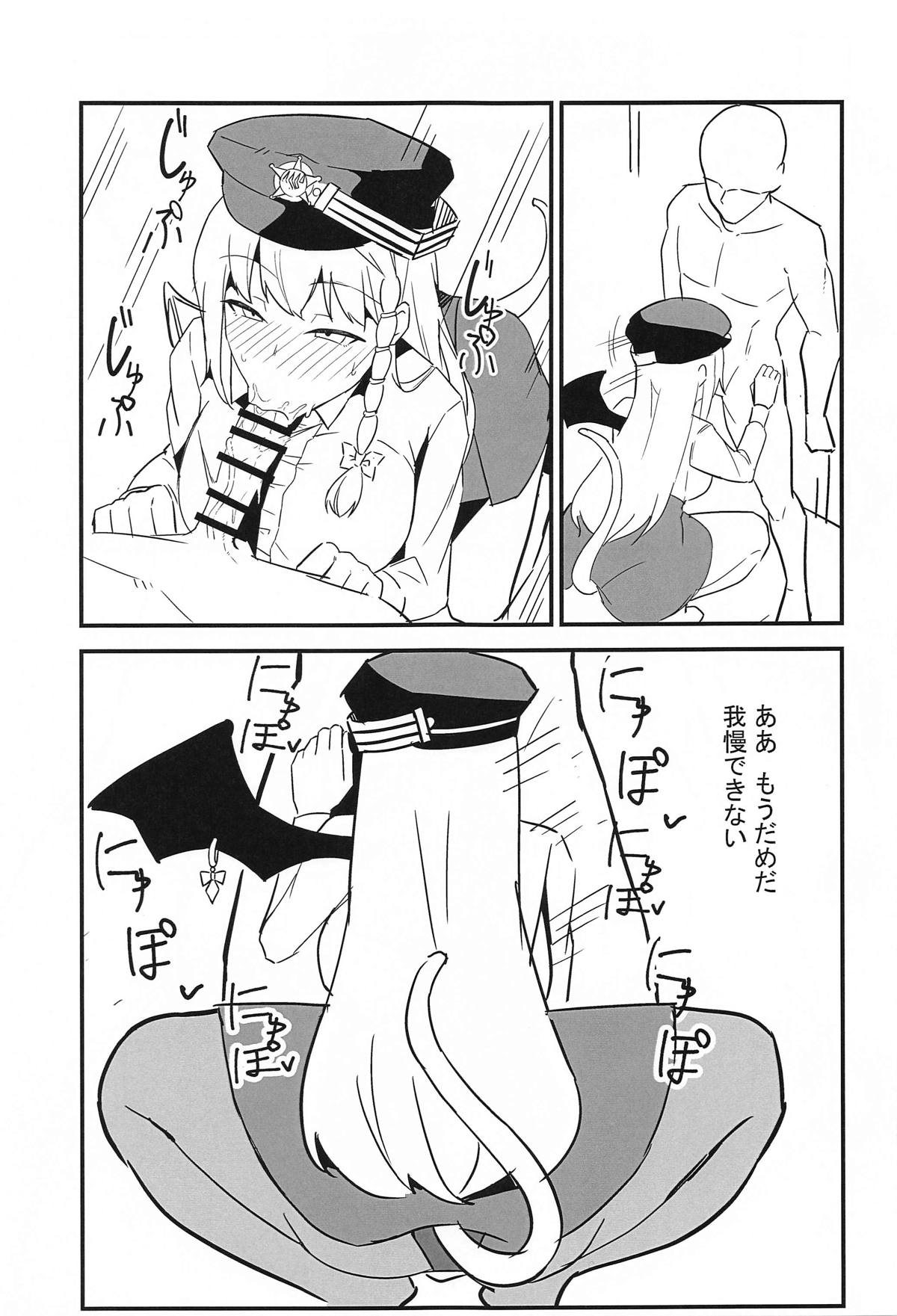 さやじ屋 page 6 full