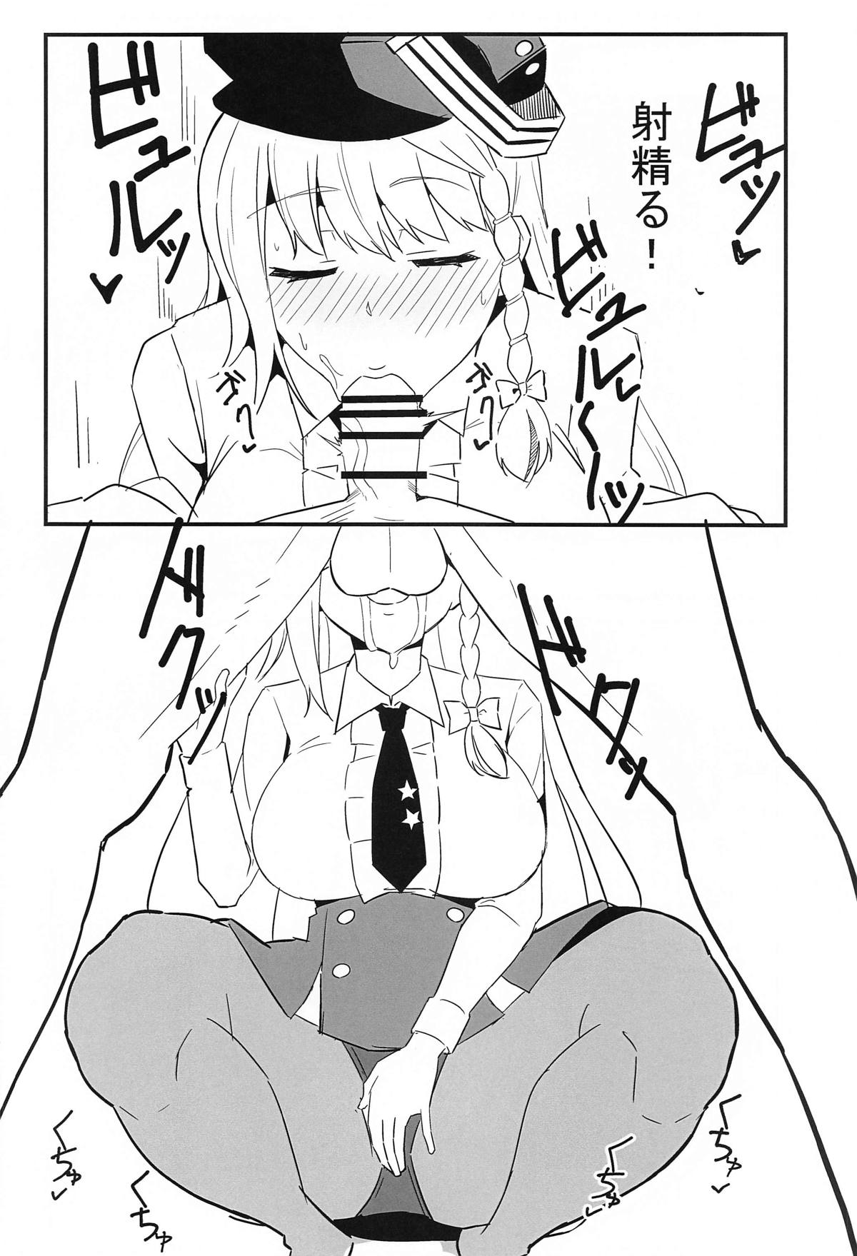 さやじ屋 page 7 full