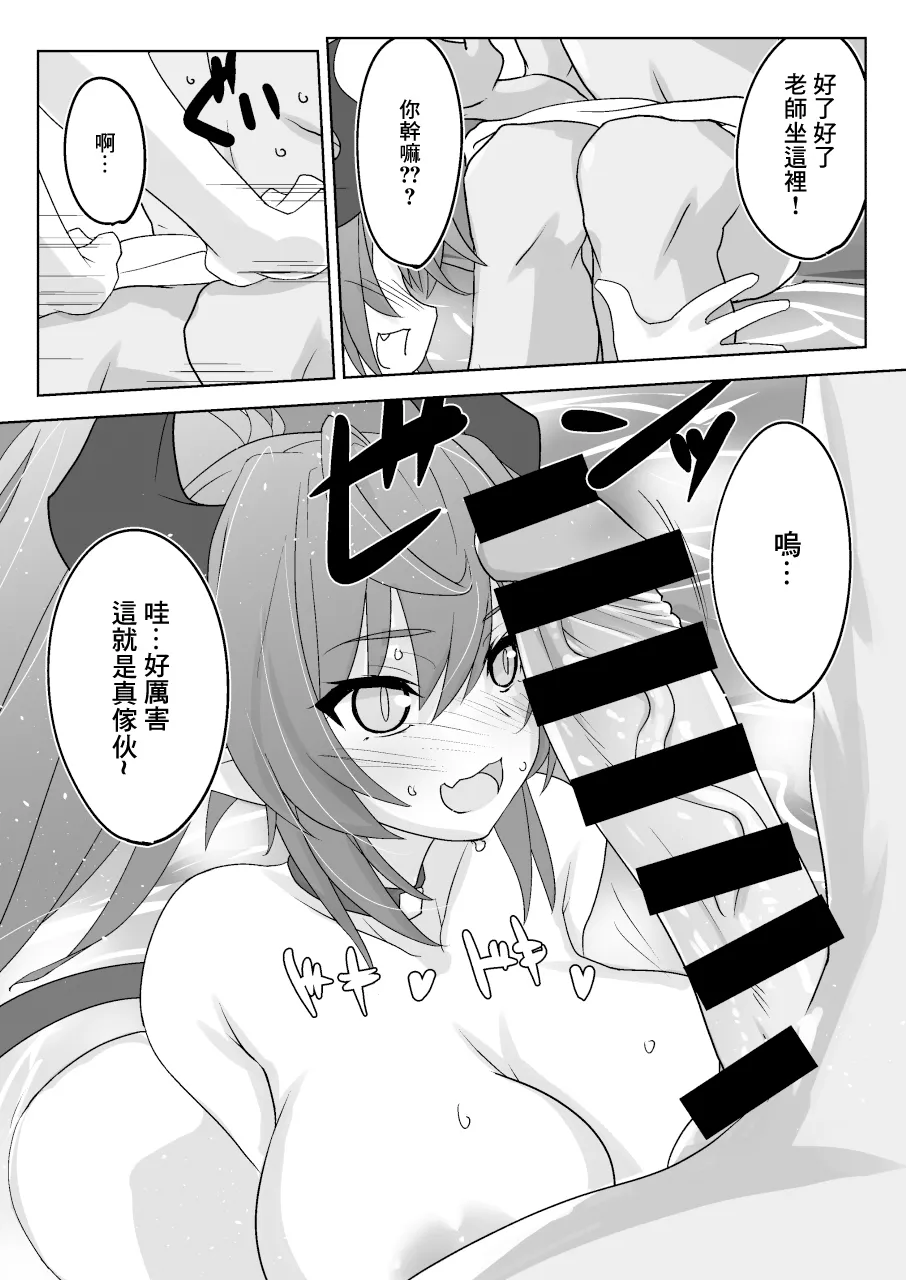 Shimokura Hatsujou Tennen Onsen page 4 full