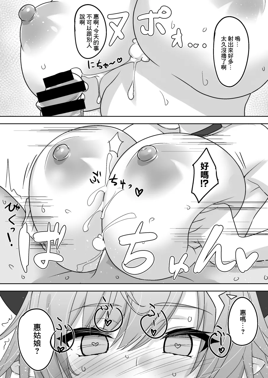 Shimokura Hatsujou Tennen Onsen page 9 full