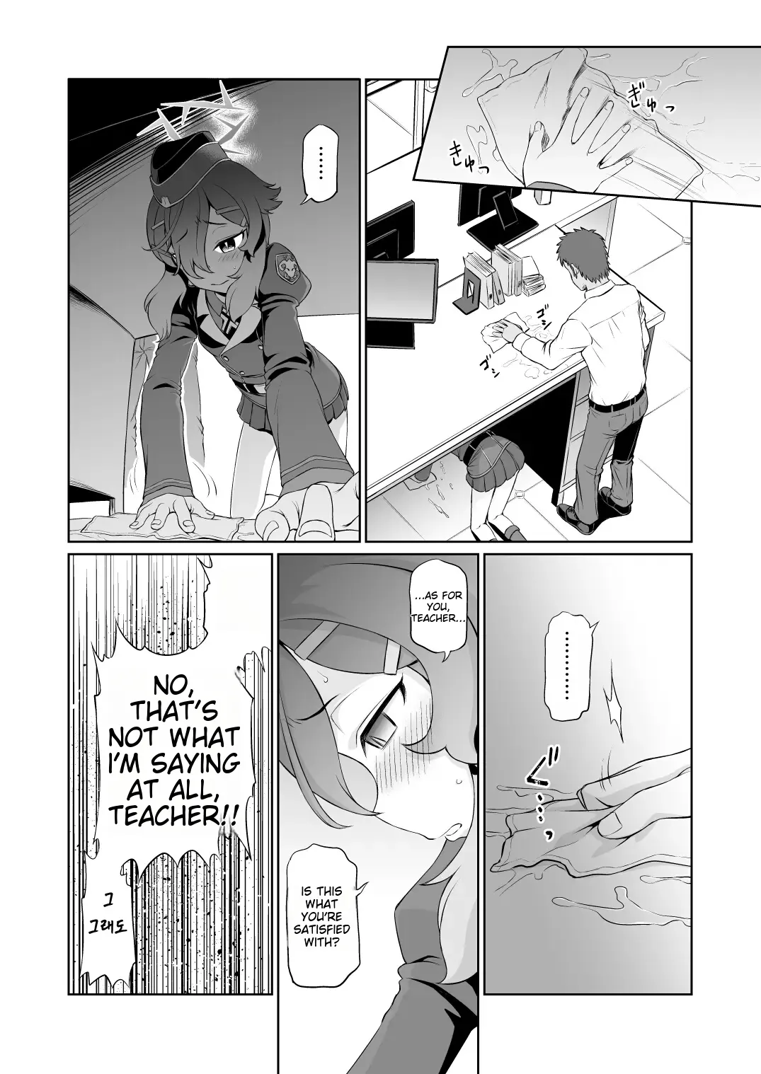 Saitee na Sensei to Nagasareru Haruka page 9 full