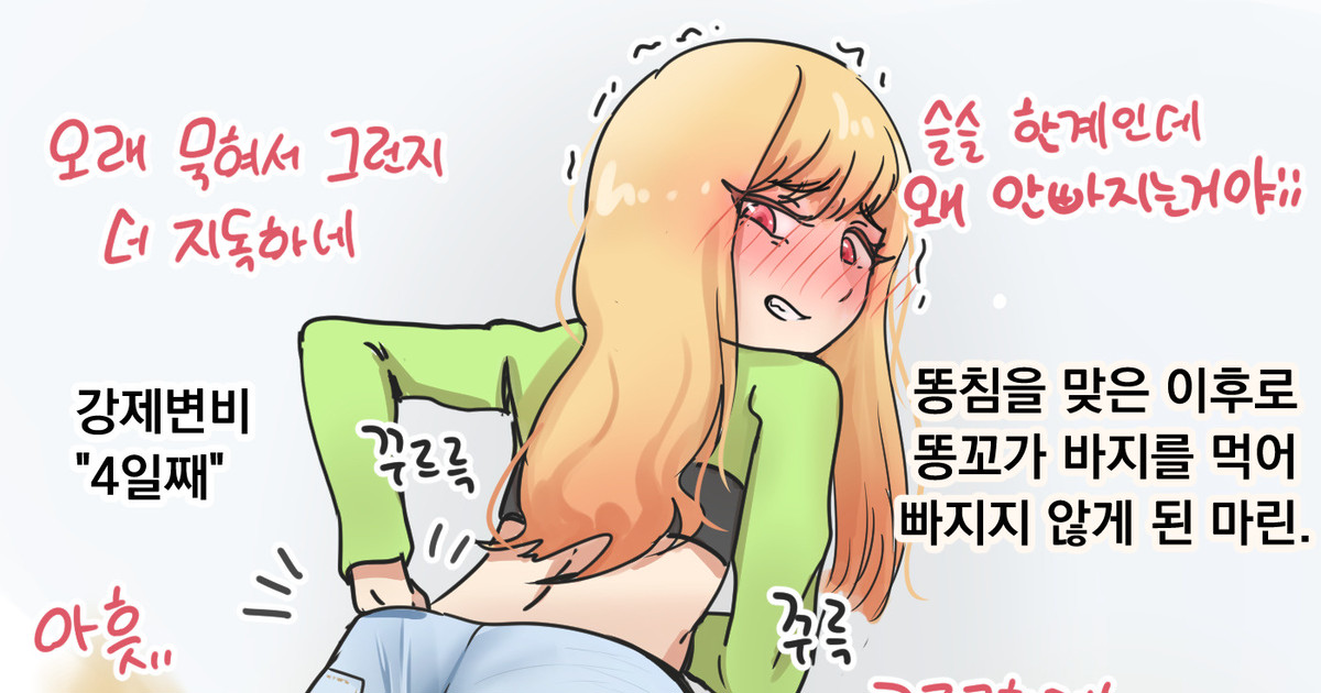 Marin, who hasn't had her pants pulled down since getting kancho | 똥침을 맞고 바지가 빠지지 않게 된 마린 page 1 full