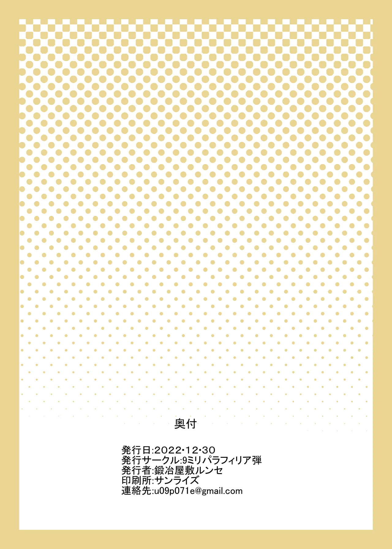 Barghest to Kinyoku Master page 2 full