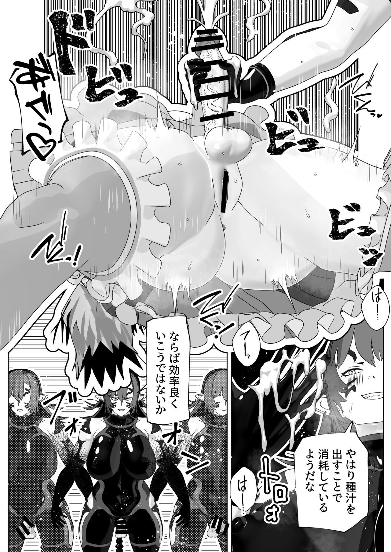 Sei Naru Mono Jaaku Naru Mono page 10 full